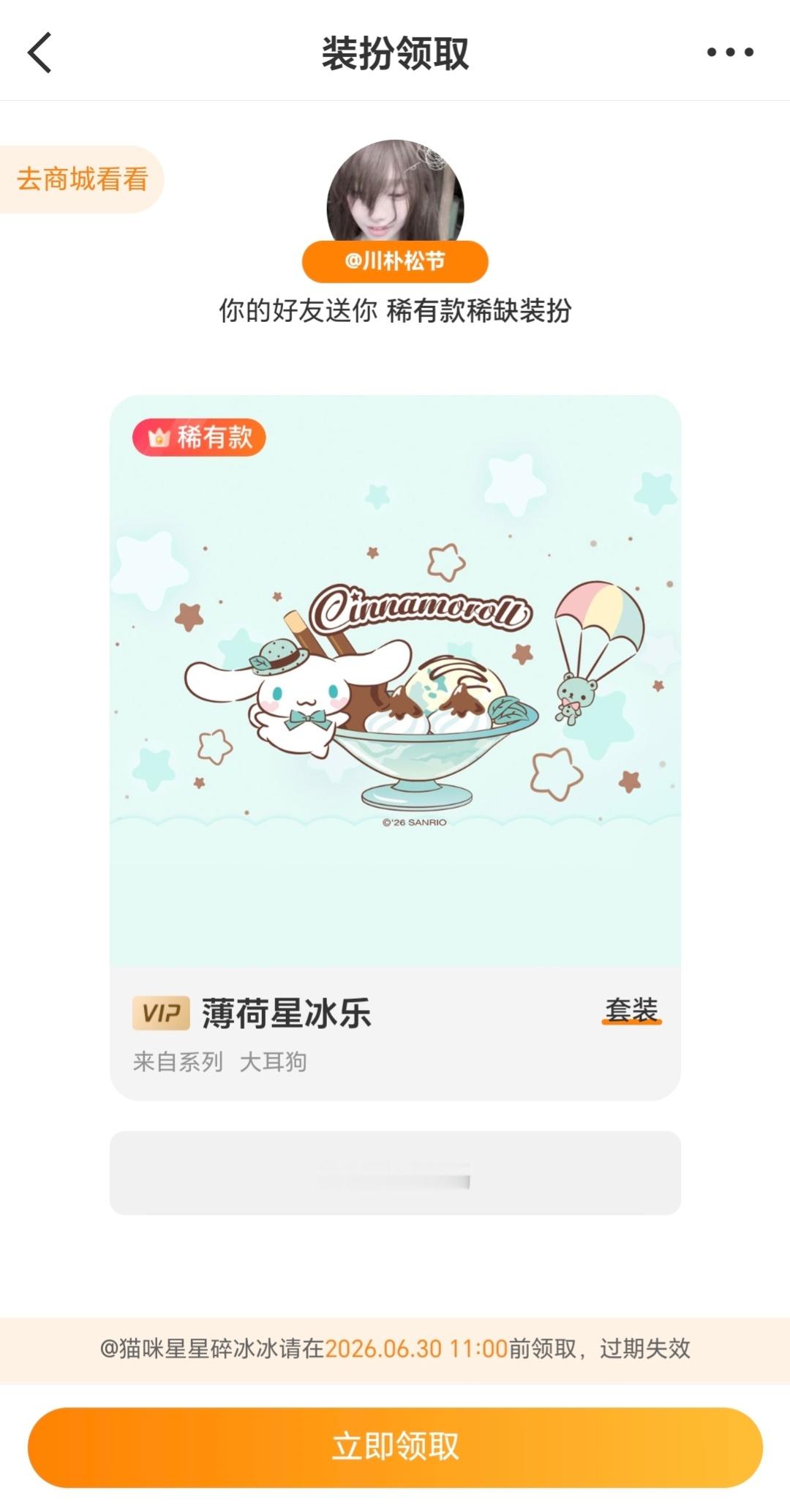 幸福