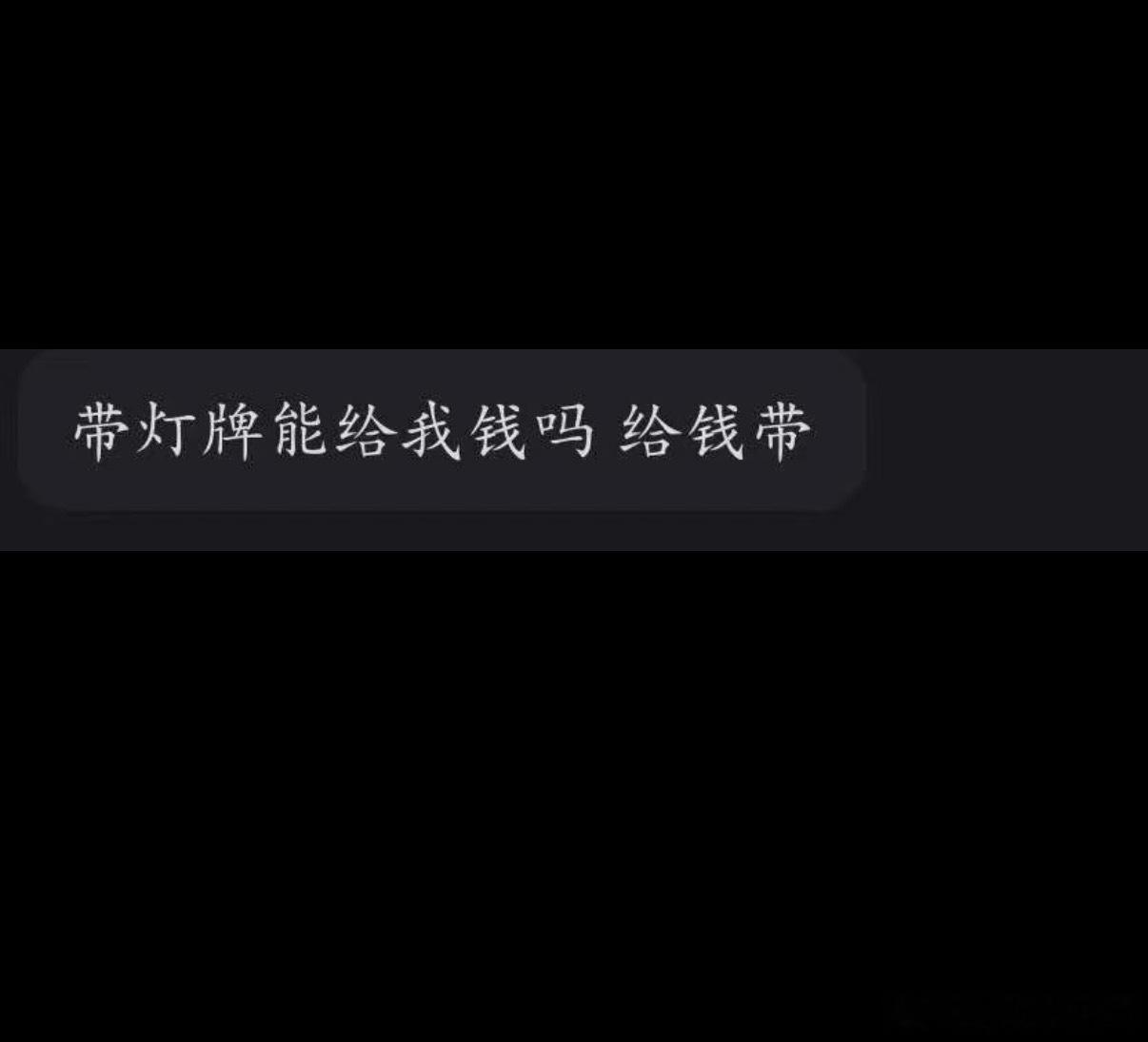 差不多行了同担之间不想说难听话。都是来追星的人家别人累死累活准备好后回头提醒帮助