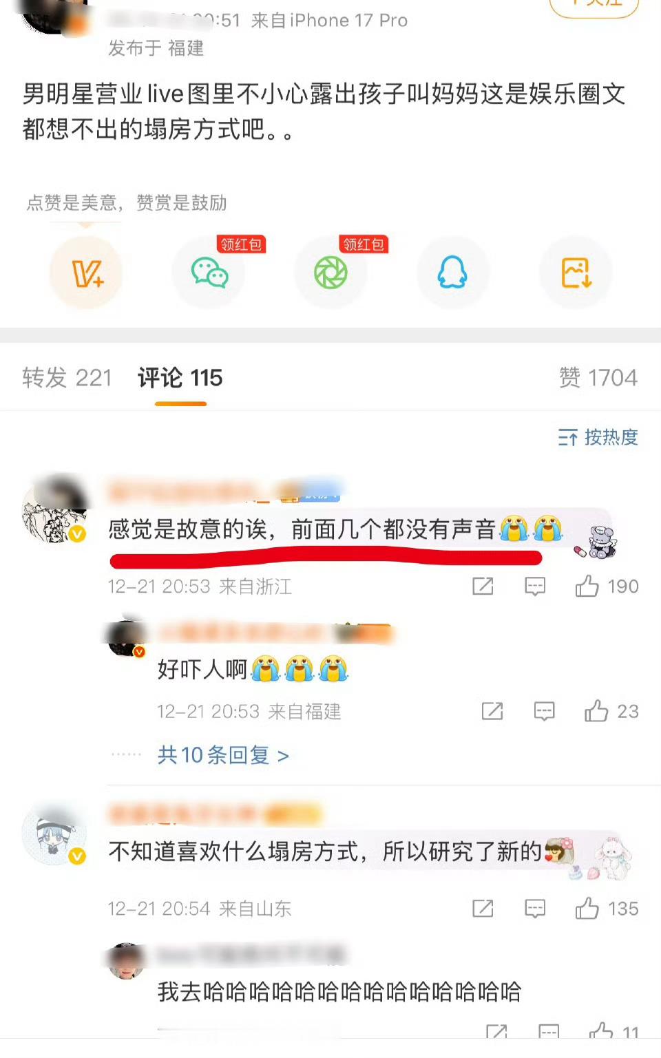 谁live图里叫妈妈？ 