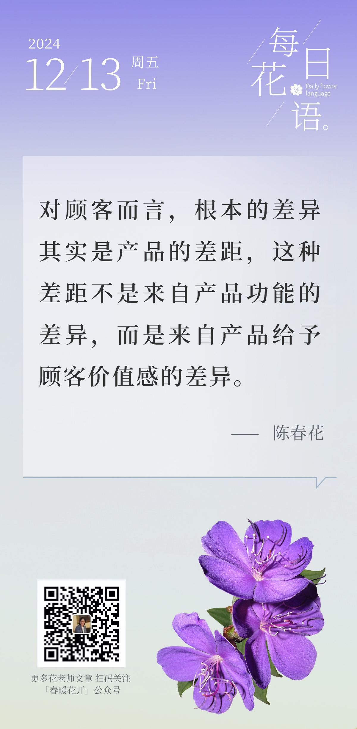 对顾客而言，根本的差异其实是产品的差距，这种差距不是来自产品功能的差异，而是来自