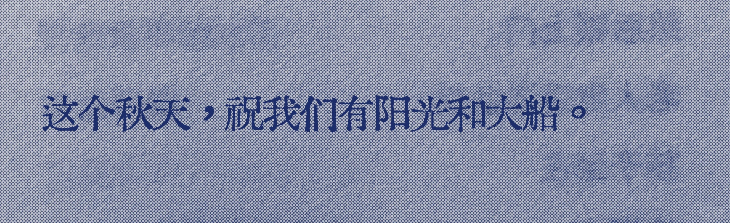 天呐，真的好爱这句话