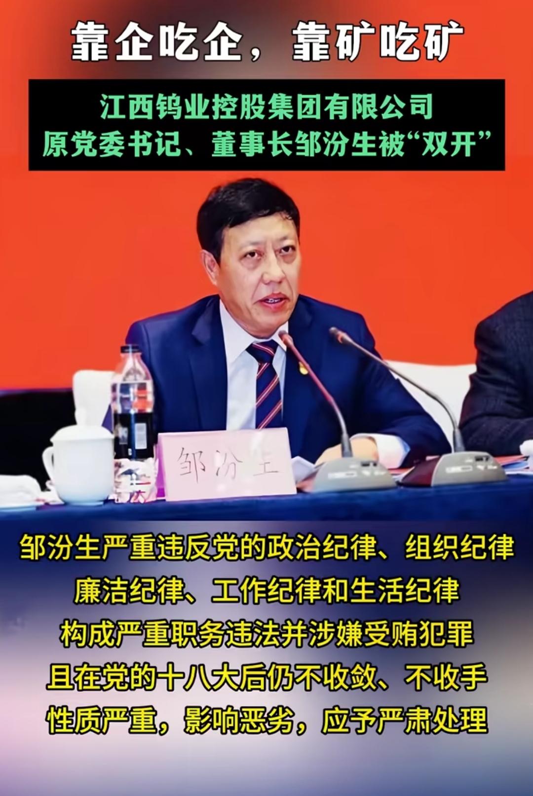 反腐败斗争
