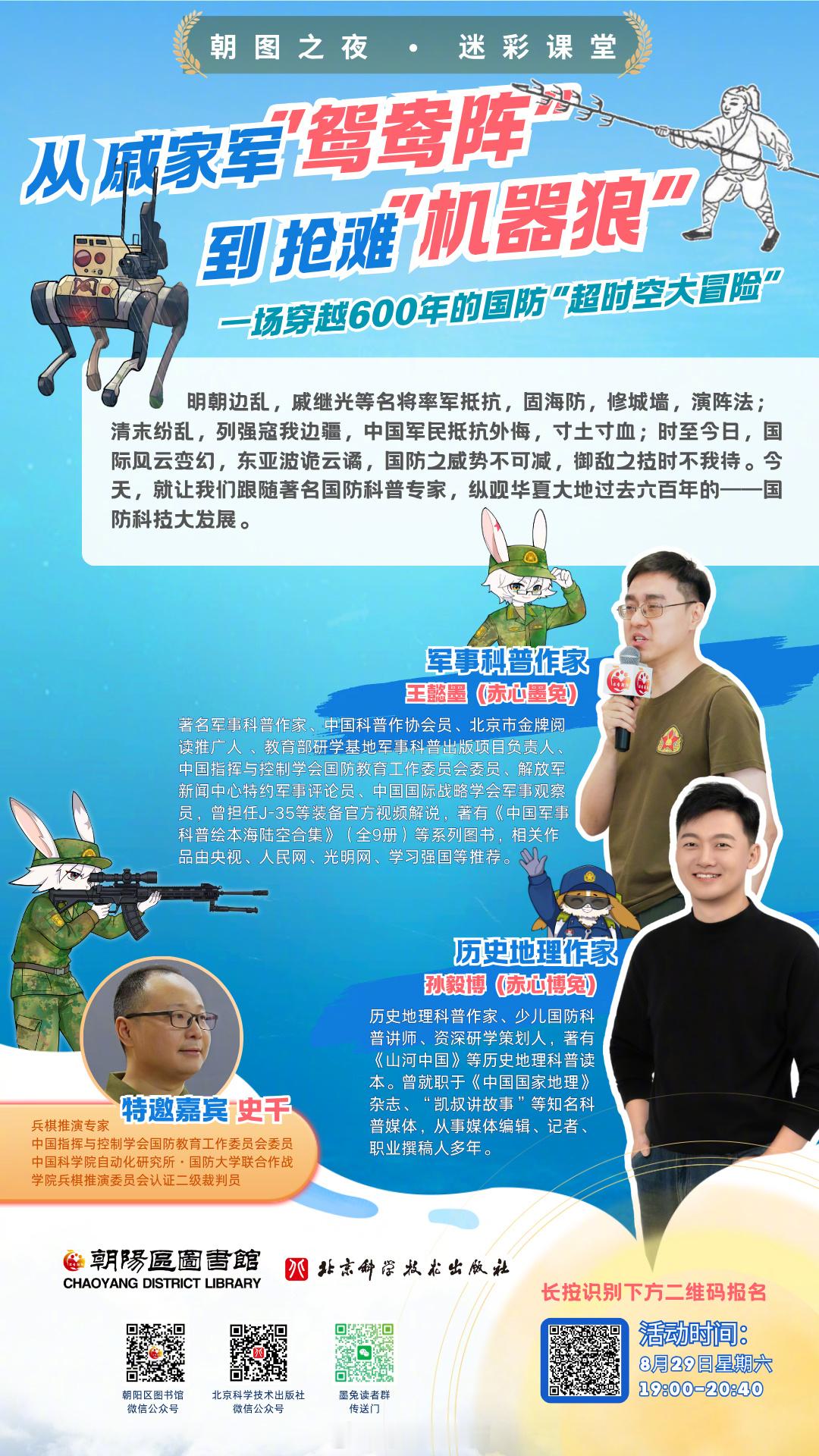 想不想穿越回明朝，看看戚继光如何用一个“鸳鸯阵”打得倭寇落花流水？想不想瞬移到未