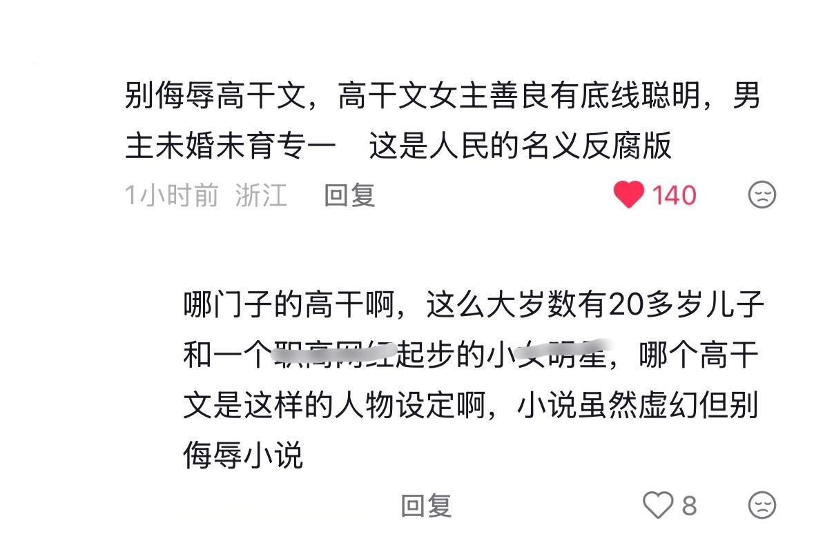 大家还是理智一点吧！建议直接彻查一下，打脸黑粉和吃瓜路人