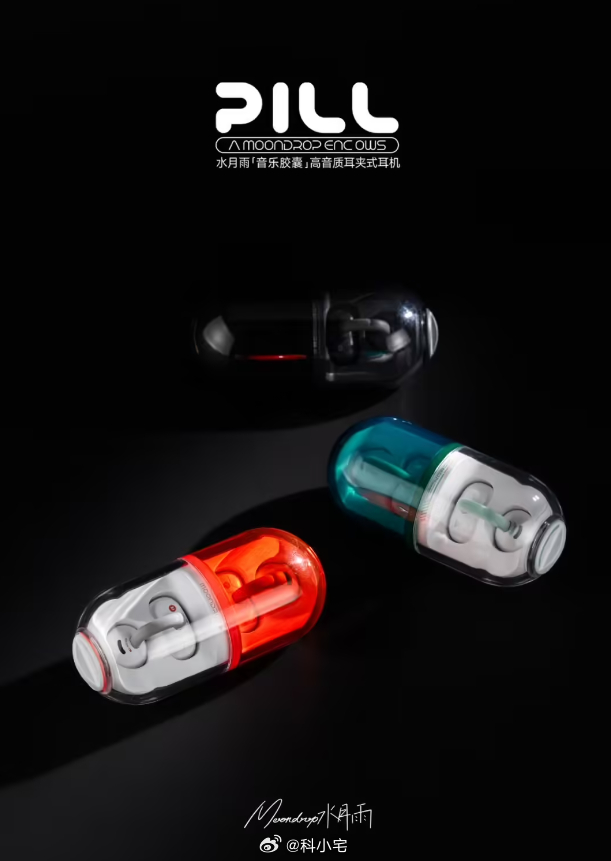 魅族联合水月雨，将推出 PANDAER 联名“PILL 音乐胶囊”耳夹式耳机，创