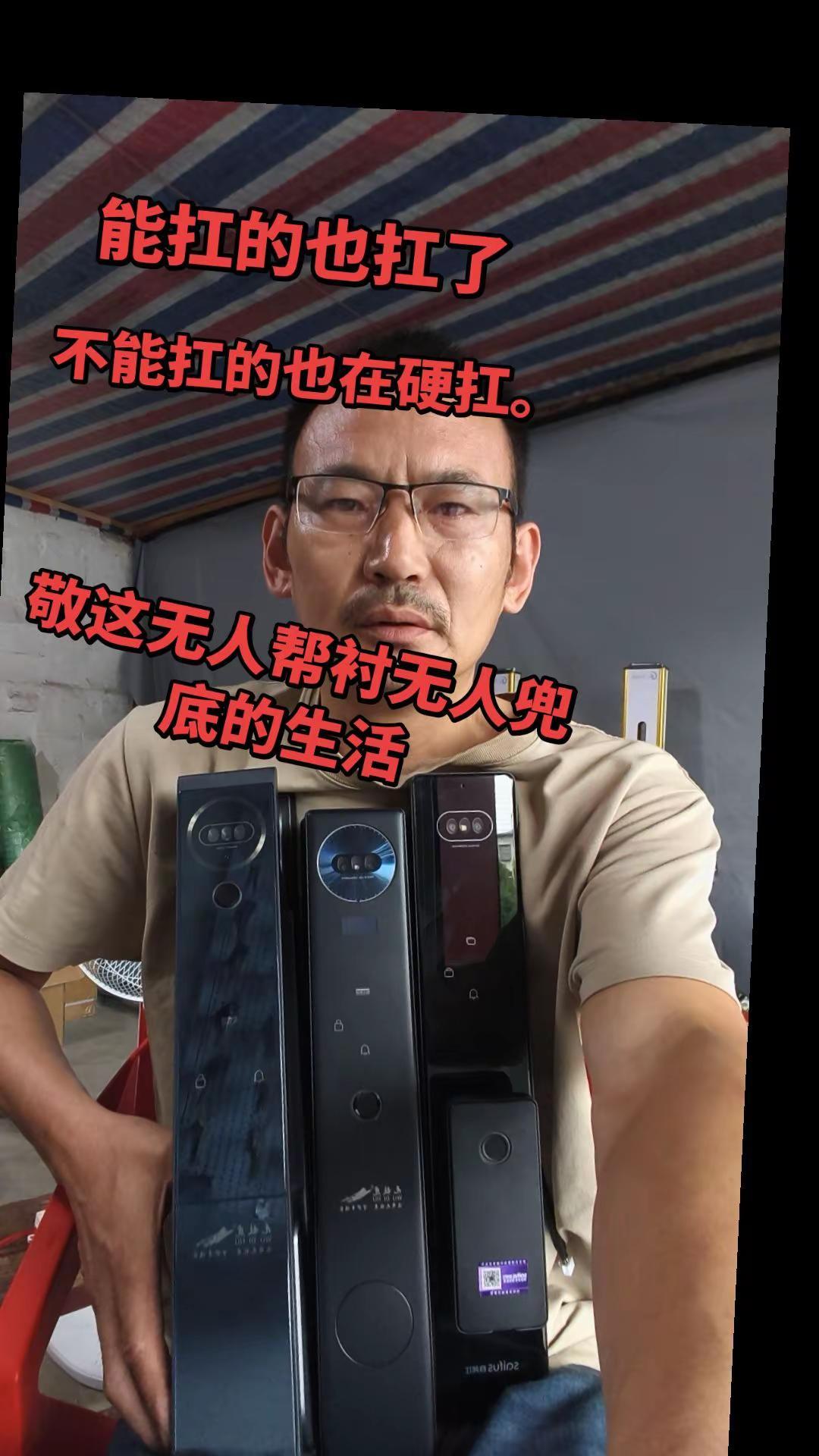 修锁换锁智能锁