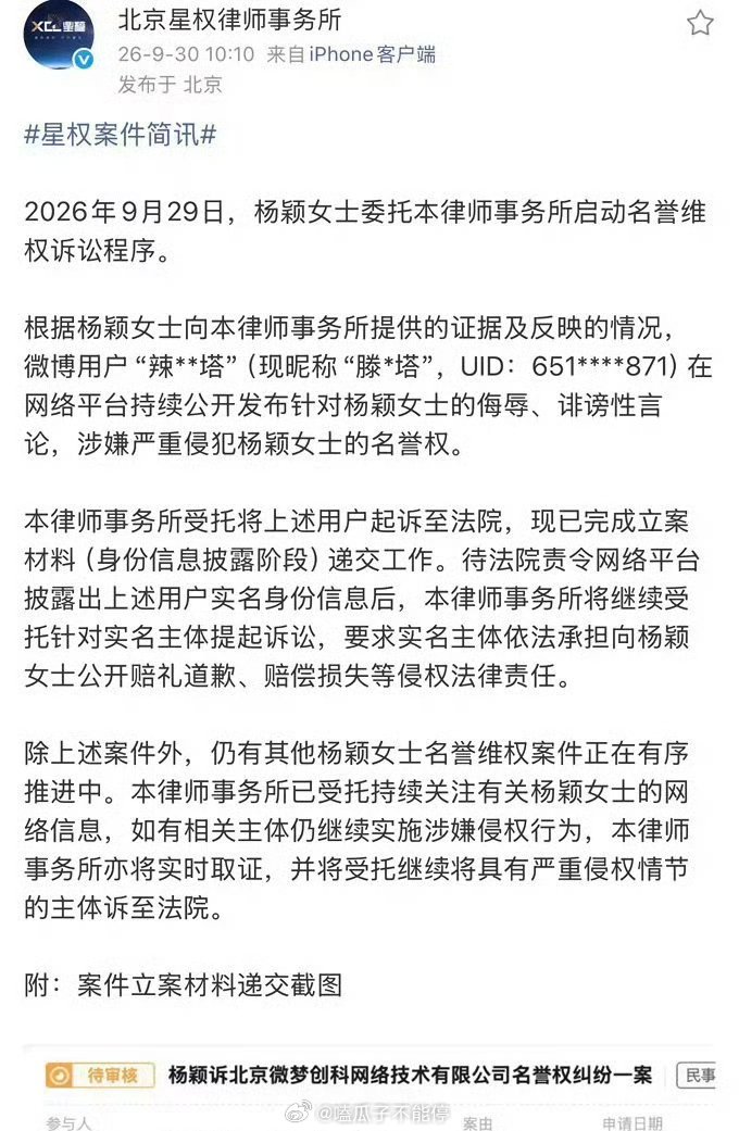 Angelababy告黑维权进展来了，支持维权！！ ​​​