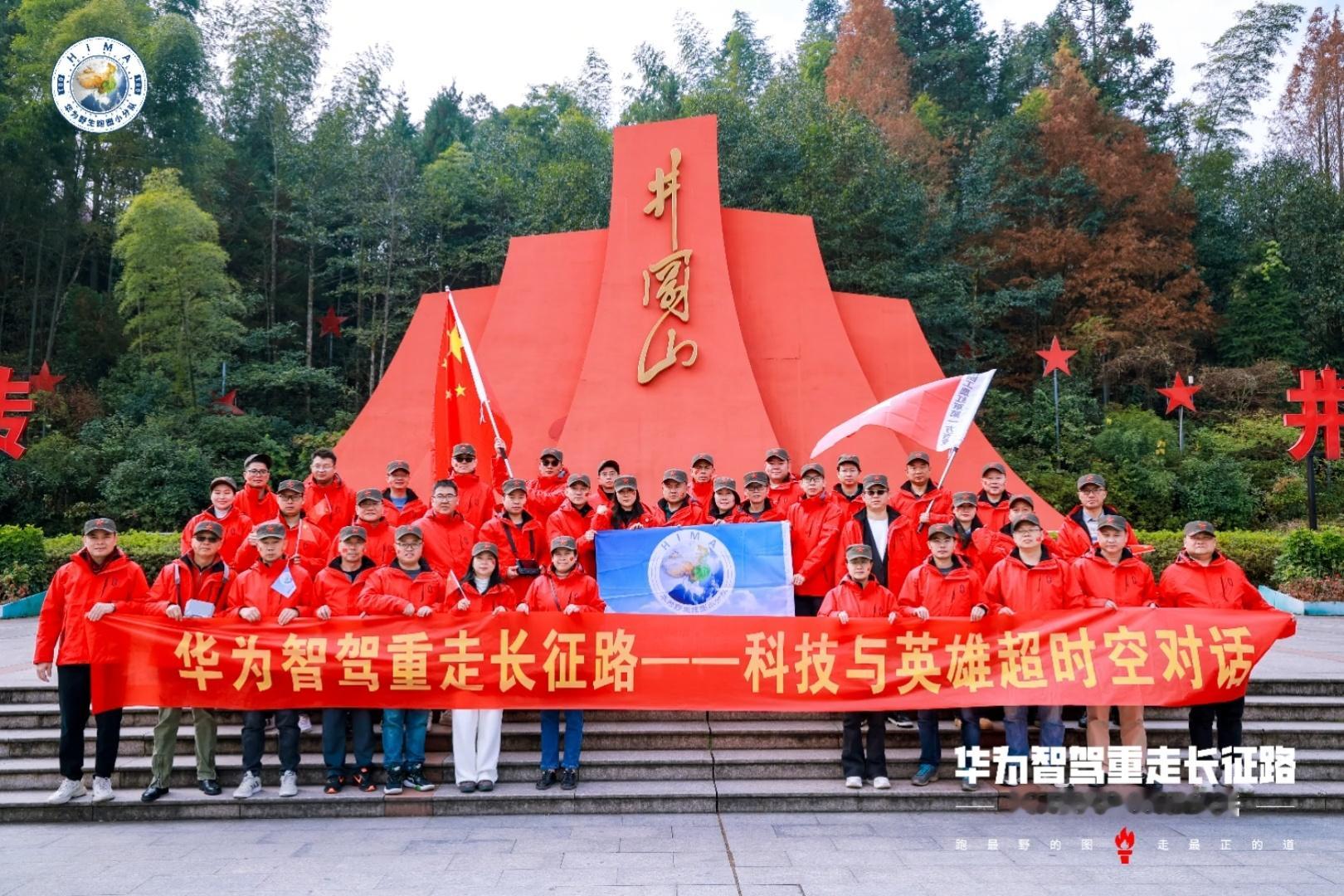 鸿蒙智行车主自发组织的“重走长征路”活动。我真心觉得鸿蒙智行在品牌社交属性这块发
