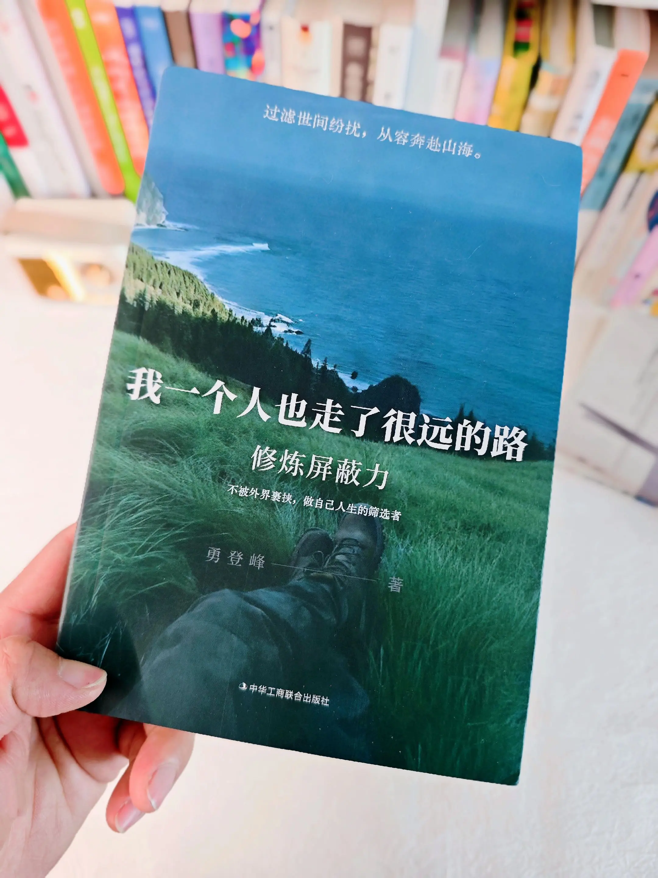 能救你的从来都不是别人，而是你自己！你需要的不是死扛，而是学会主动的屏...