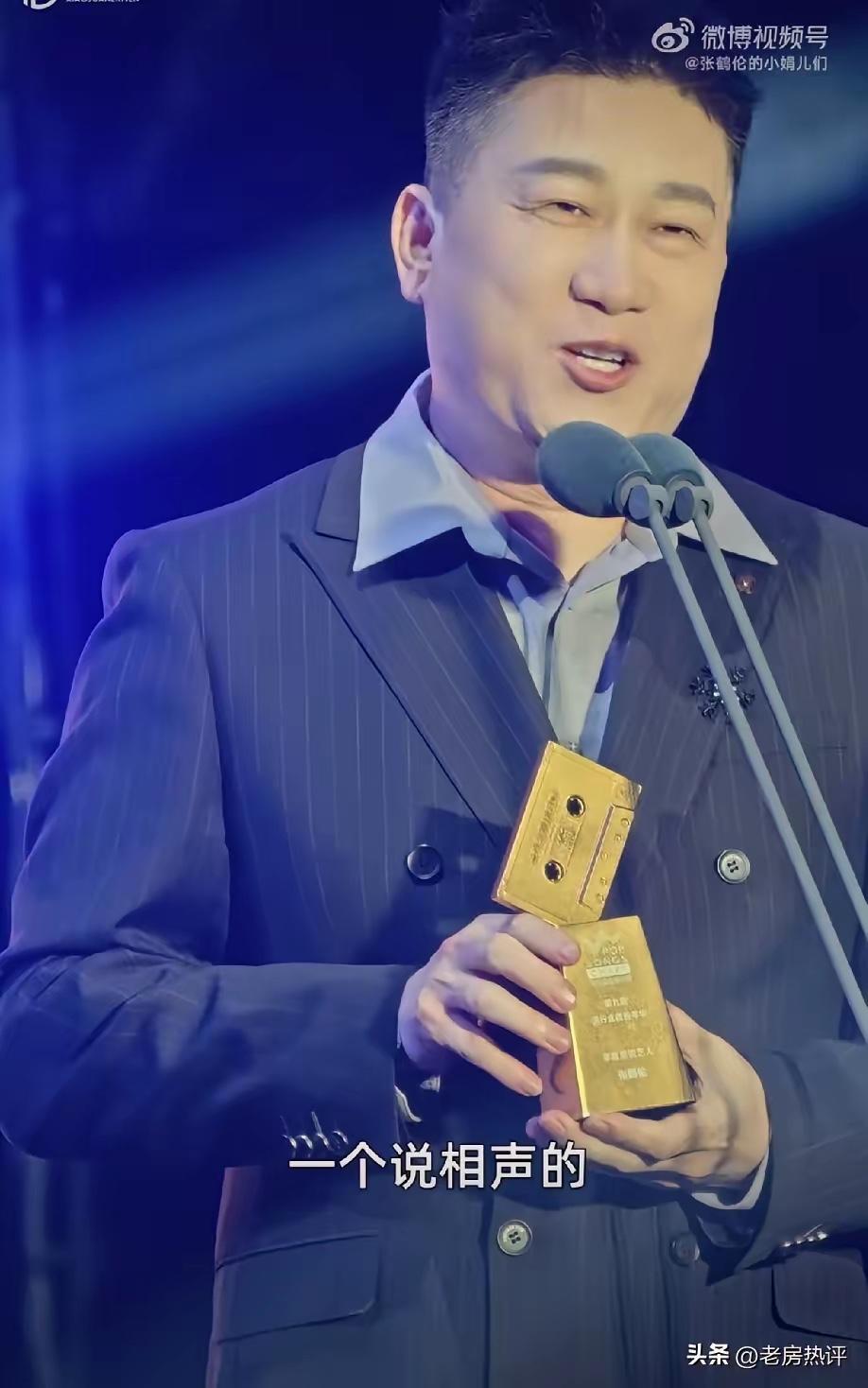 9月26号，德云社相声演员张鹤伦以歌手身份受邀参加第九届中国流行金曲排行榜音乐会