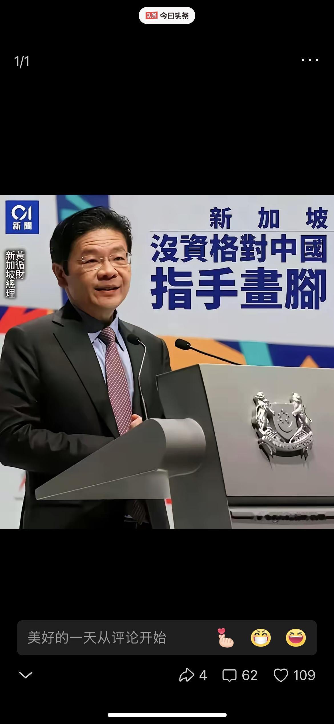 黄循财这波操作把自己玩进去了！帮日本说话遭本国人数落，还被猜是“自导自演”找台阶