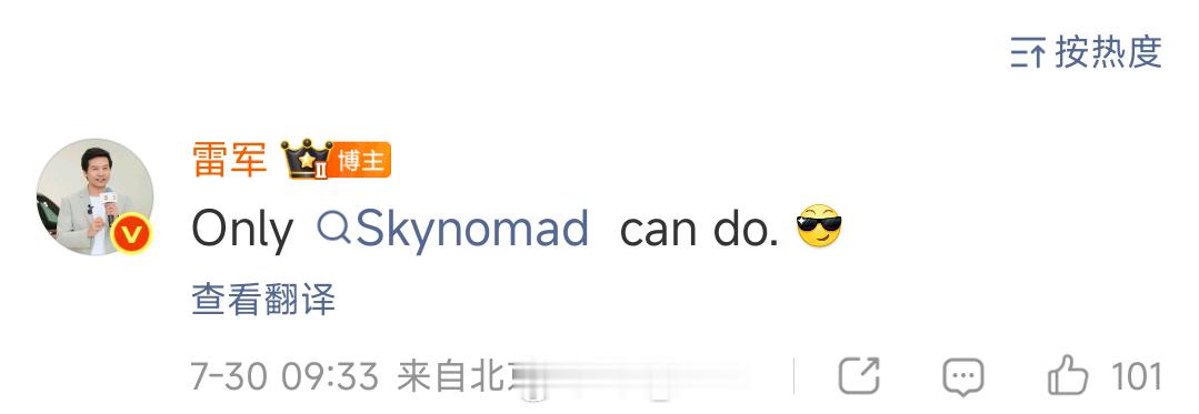 only SkyNomad Can doskynomad小米澎程