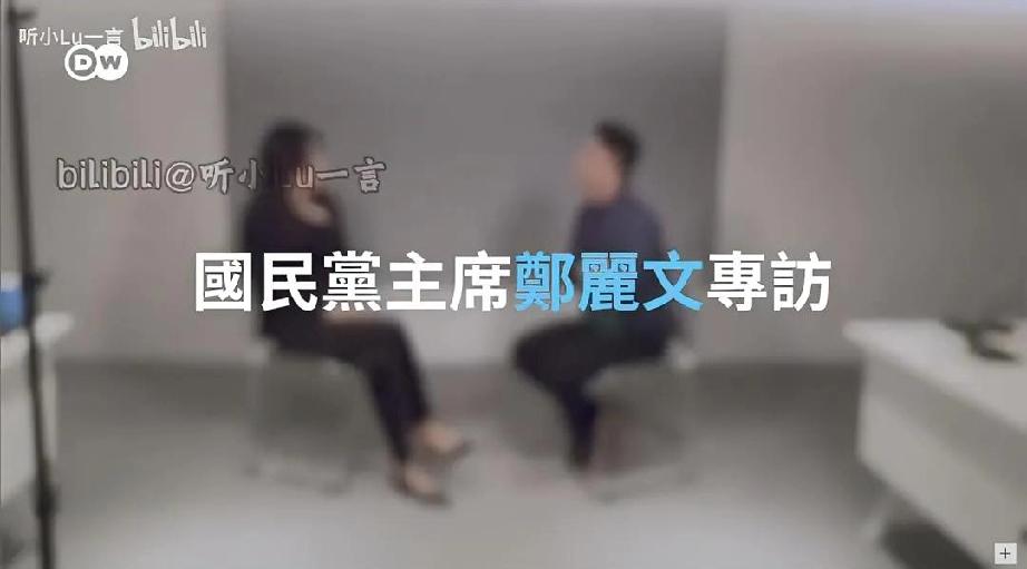 郑丽文硬刚德国之声
“德国之声”专访向来不怀好意，居心叵测，那这家媒体有什么背景