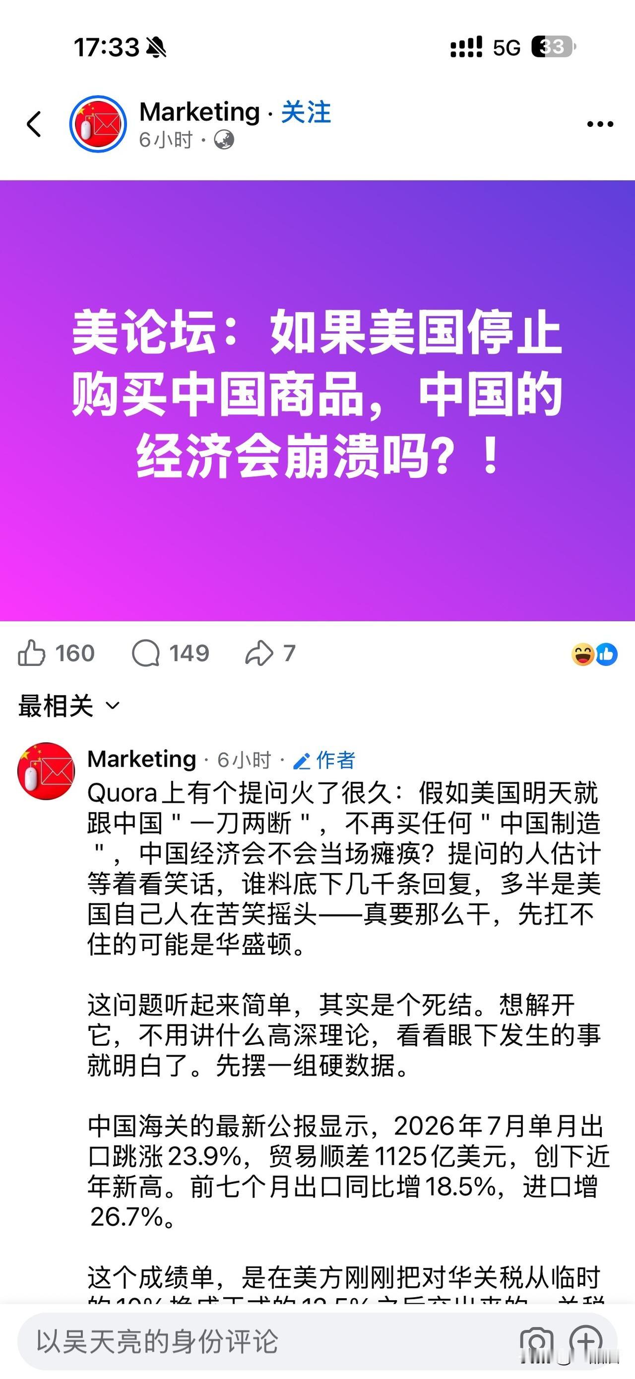 海外网友提出的一个问题，大家怎么看？首先一点，美国真的做不到完全停止购买中国商品
