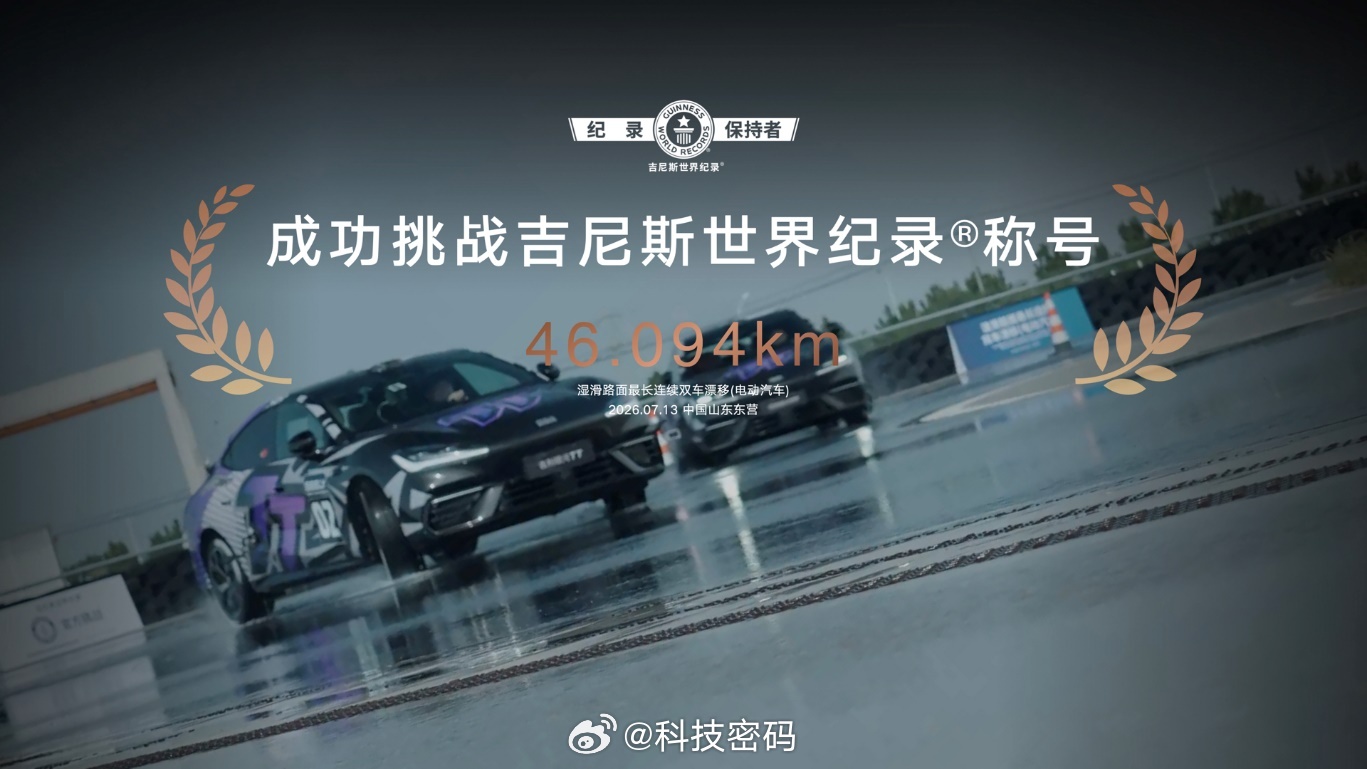 让每一度电物尽其用全球芯中国造【吉利银河雷霆16合1电驱 连破两项吉尼斯，纯电能