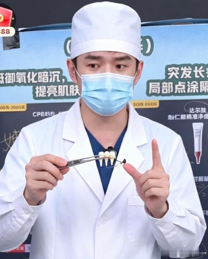 李佳琦牙医定妆照昨晚刚直播完今天梗图就安排上，速度太快啦 