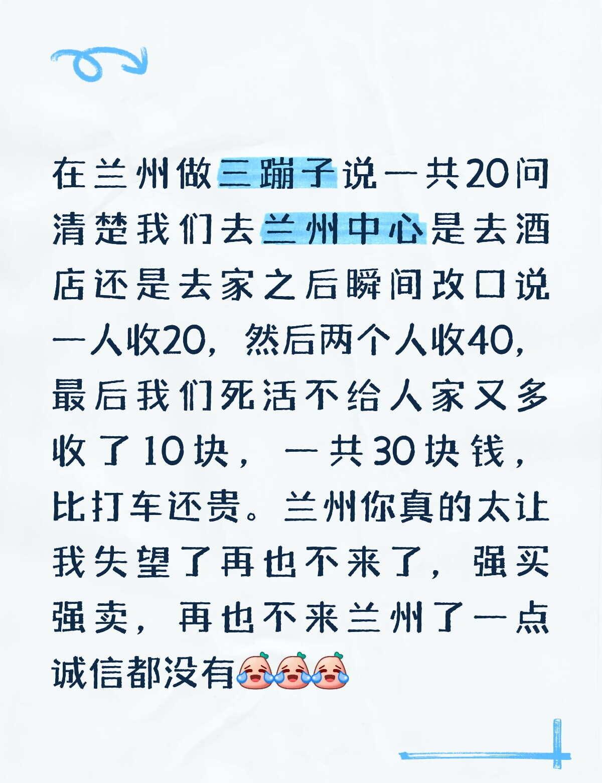 遇到这个直接避雷，微信扫到他的名字直接避雷，问清楚人家说一层是20，然后听我们是