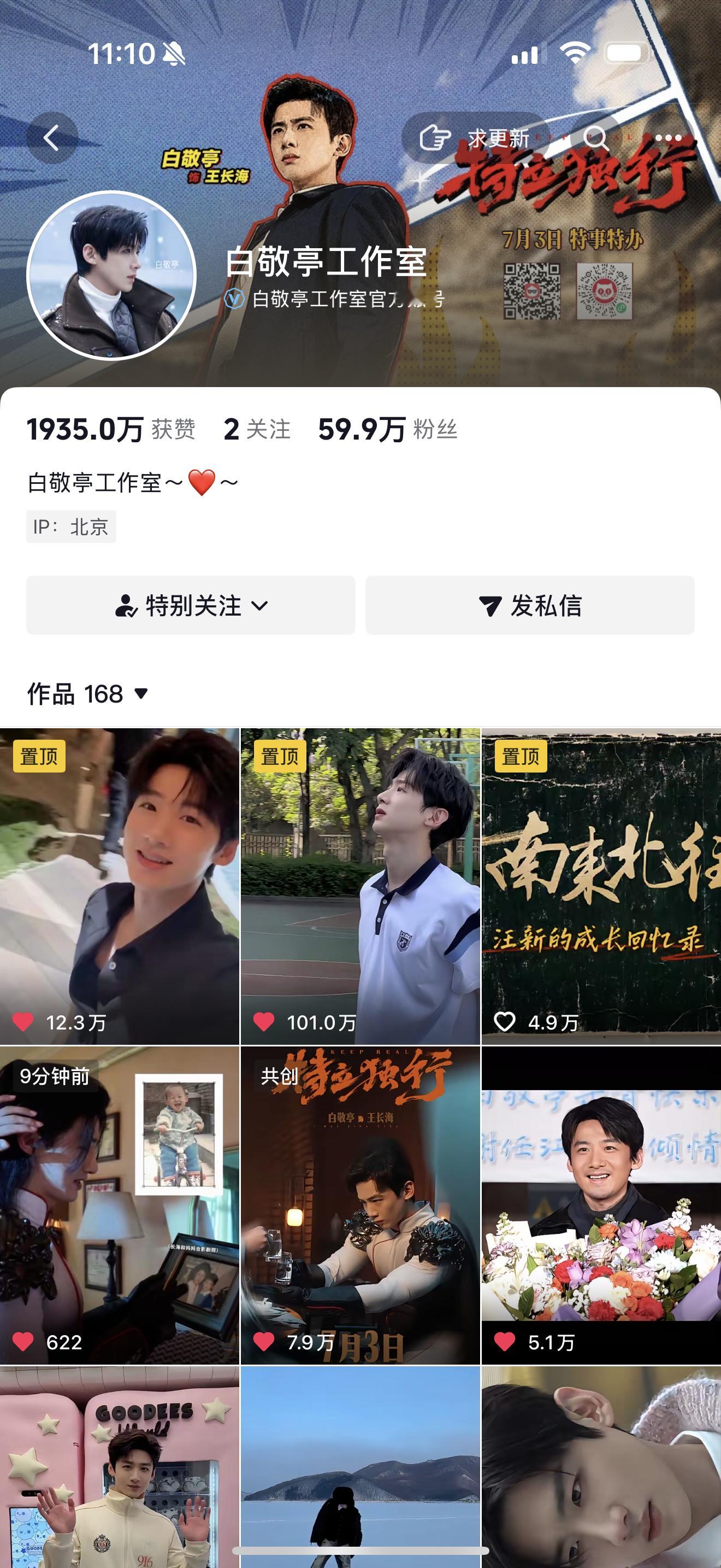 啥时候换的背景图 
