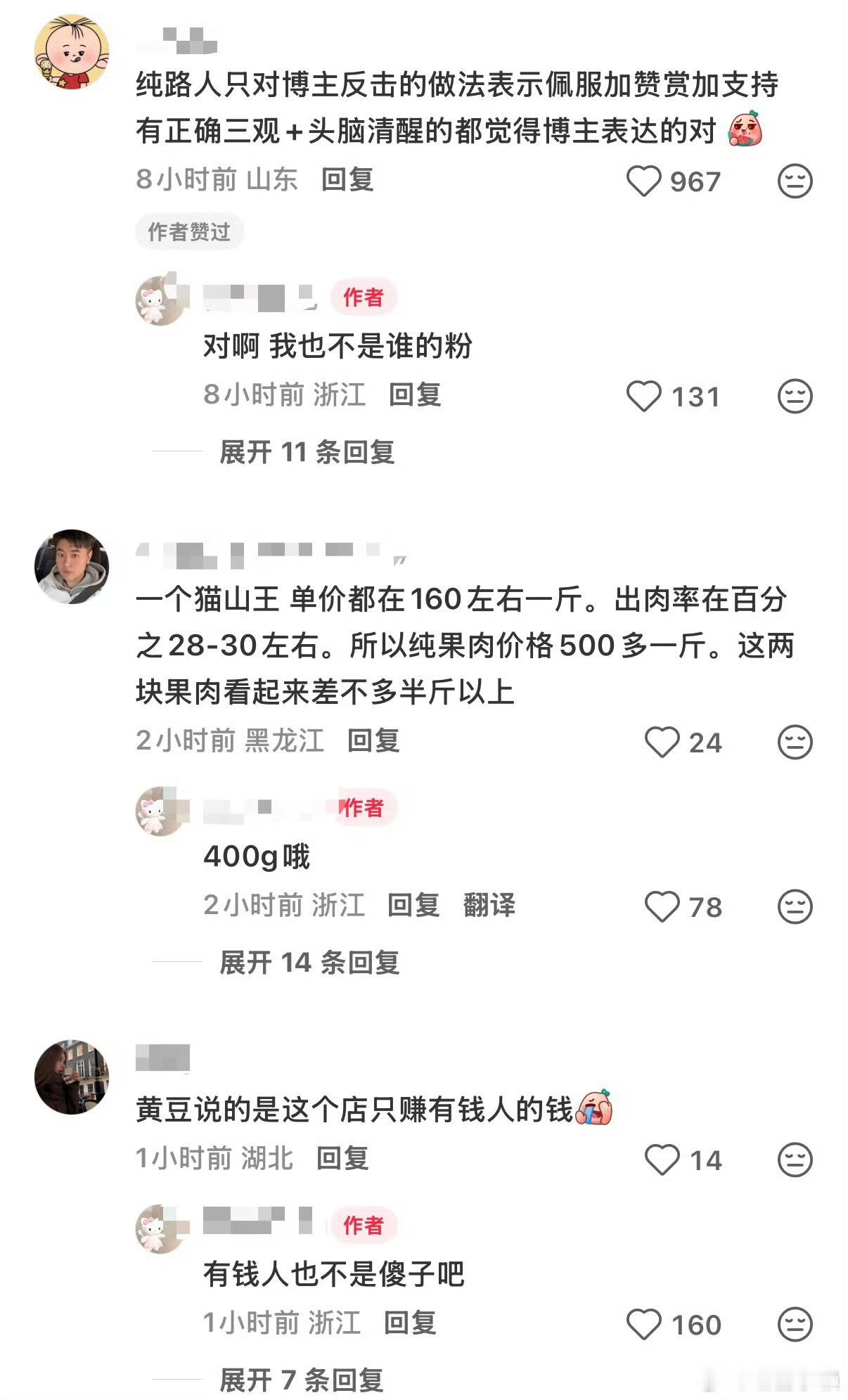 看品相好像是比较贵的那种，但如果店里没有明码标价那就是店家的错了[怒]网红水果店