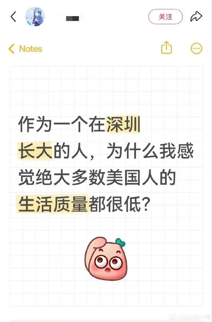 一名网友的提问：为何感觉绝大多数美国人生活质量都很低？ ​​​