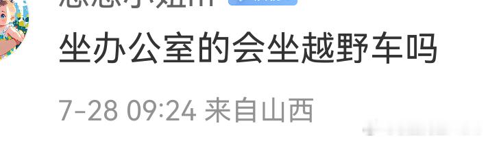 享界G9 有意思的提问，纯越野？可能真的不会适合所有人。市区开着晃、油耗高、通勤