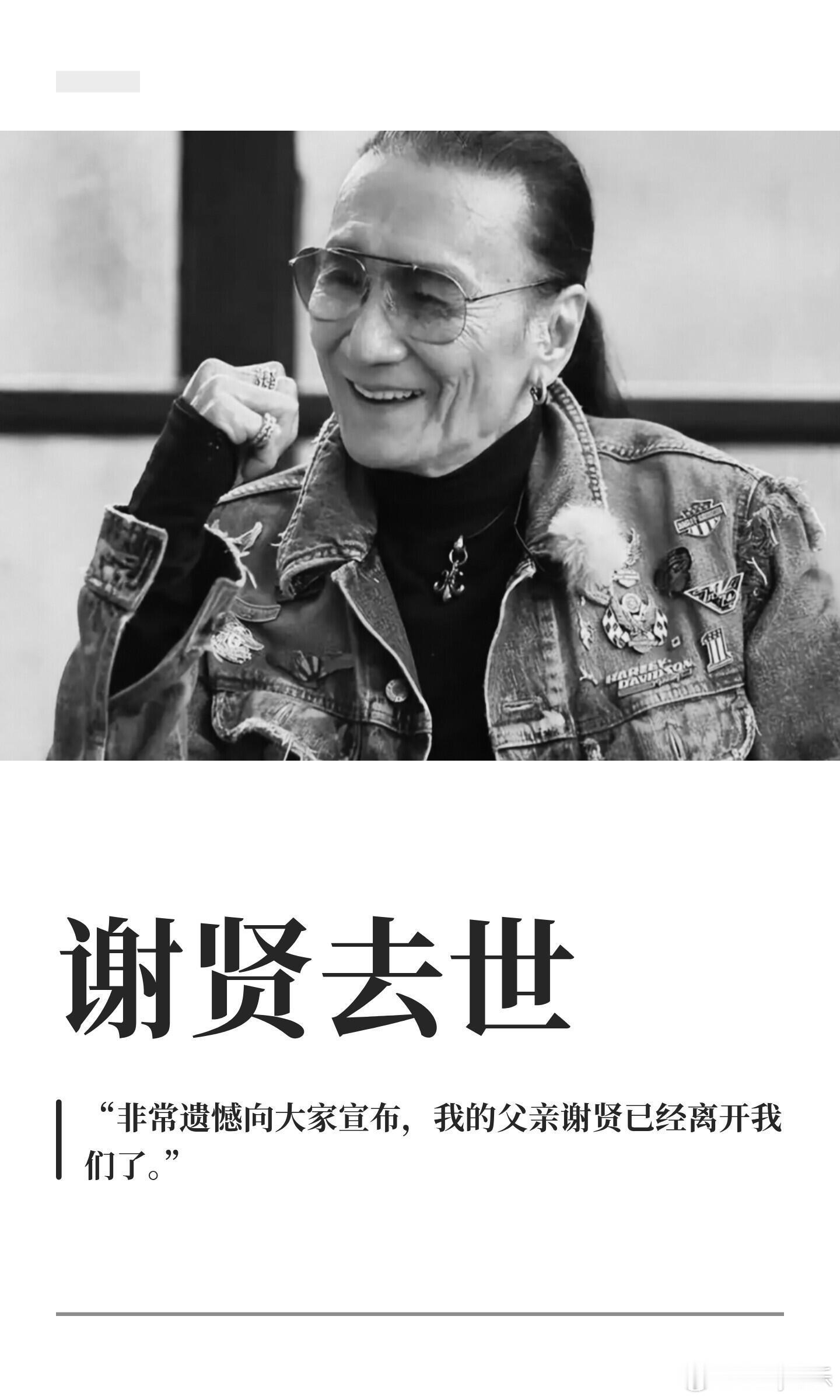 谢霆锋发讣告四哥一路走好，霆锋哥节哀 