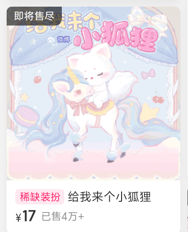 这个小狐狸有点美丽 