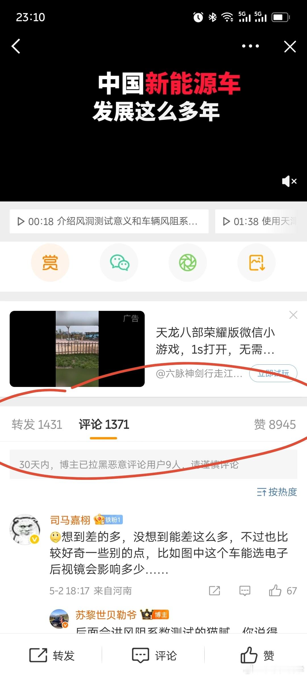 在整个车圈都在讨论风阻系数这个东西，这个视频的播放量达到将近百万，转发量1000