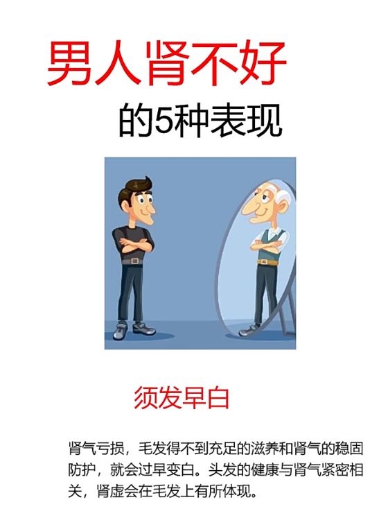 男人肾不好的表现，超过3个以上要注意啦！