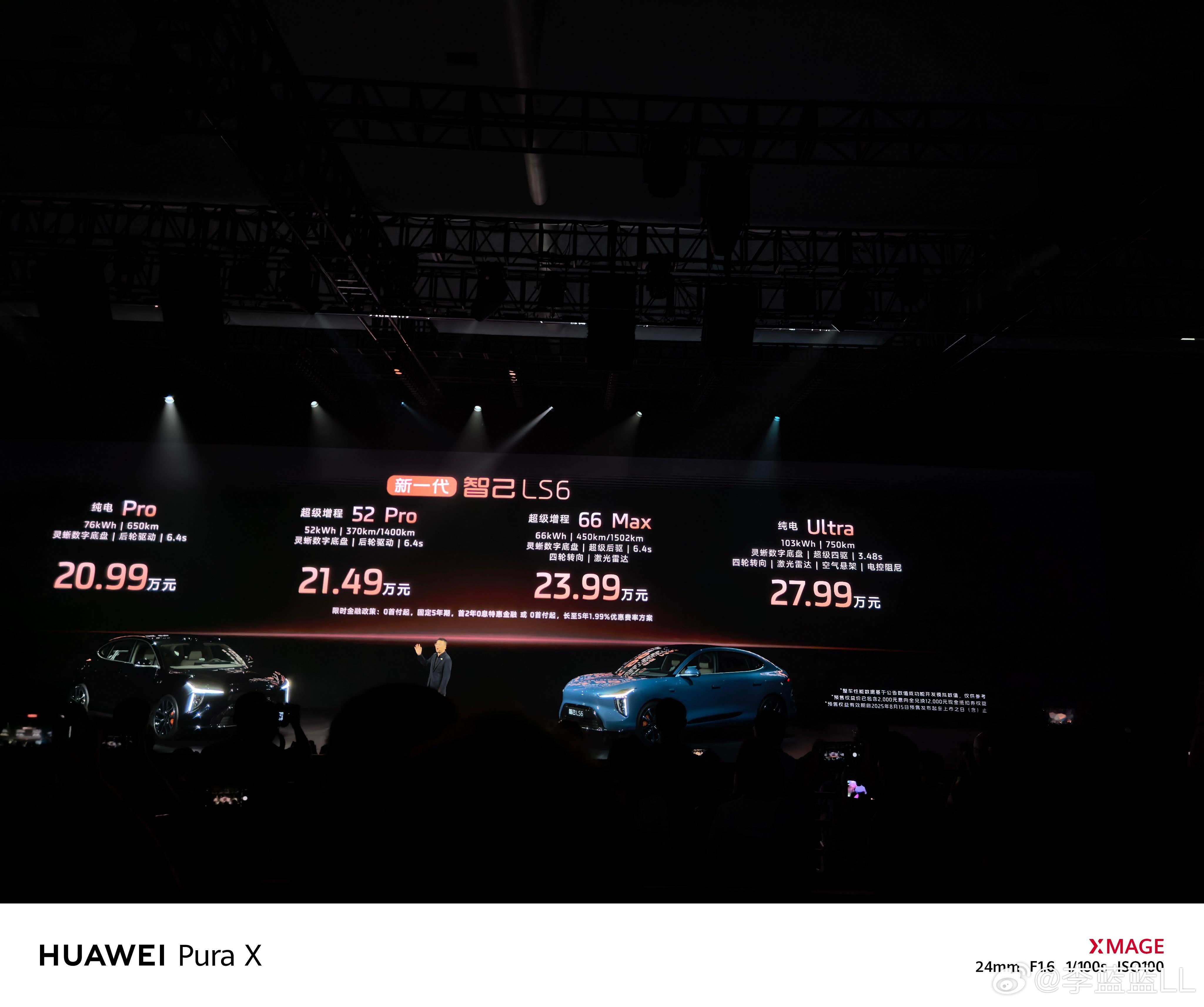 智己这是要干什么？？103kWh纯电三元锂电27.99万。66kWh，450公里