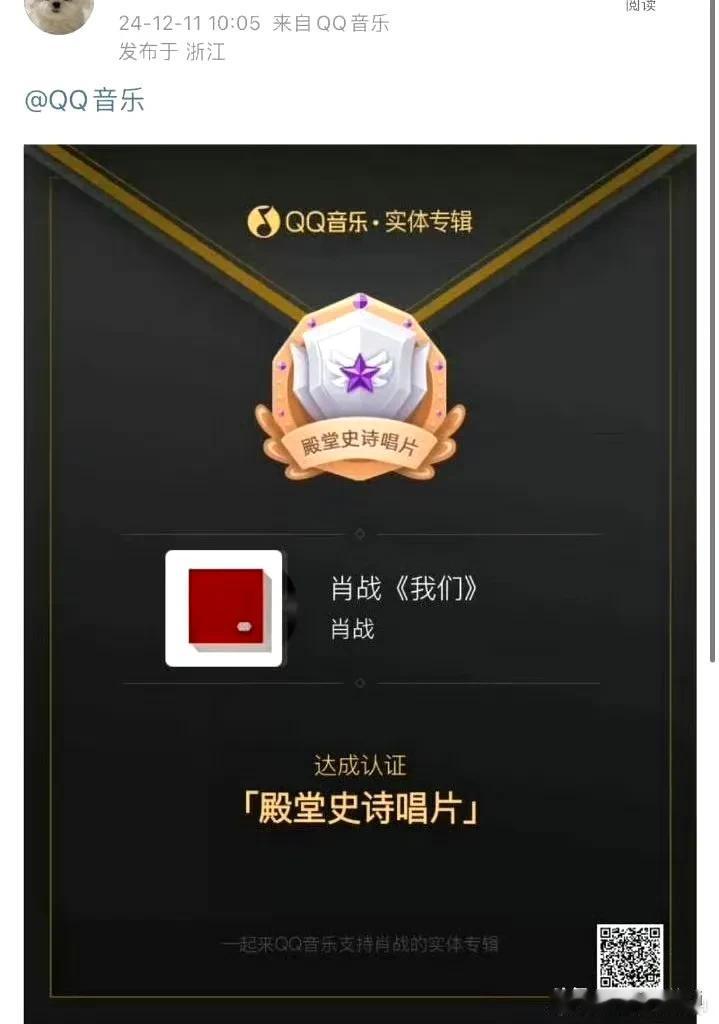 3分钟达成殿堂史诗级唱片，破历史纪录[赞][赞][赞]