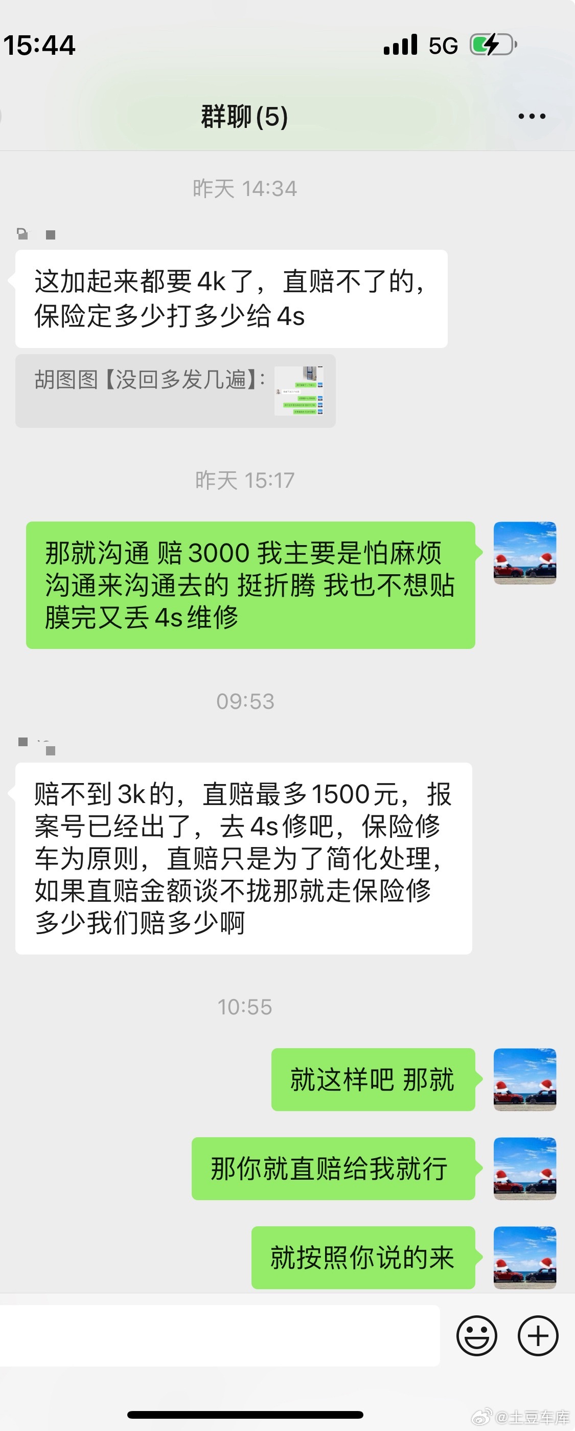 最后赔了1500块就这样吧 沟通太麻烦以后你们代驾完一定要检查一下车况 ​​​