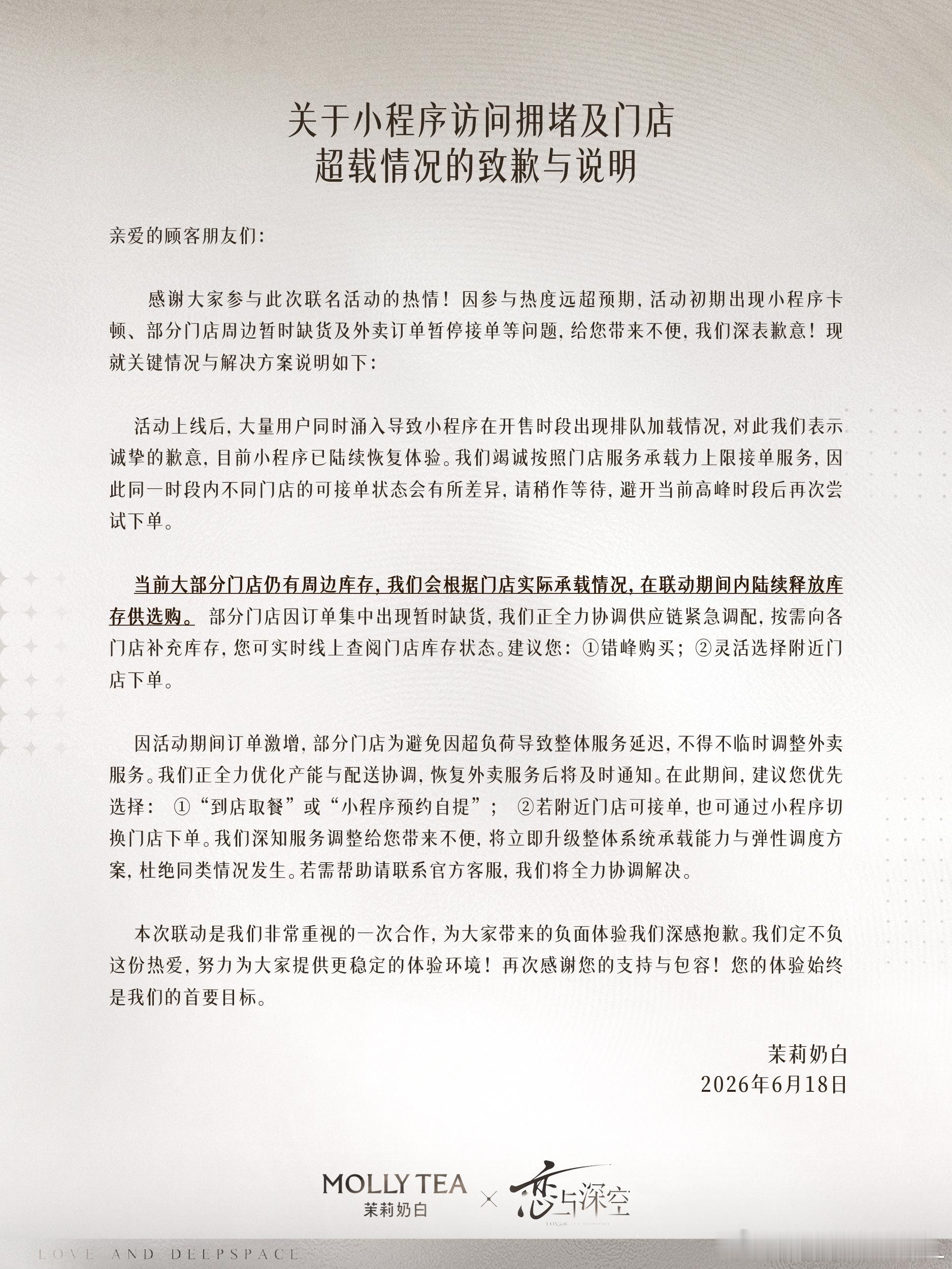 茉莉奶白爆单解决方案今天看小程序几千杯吓一跳 