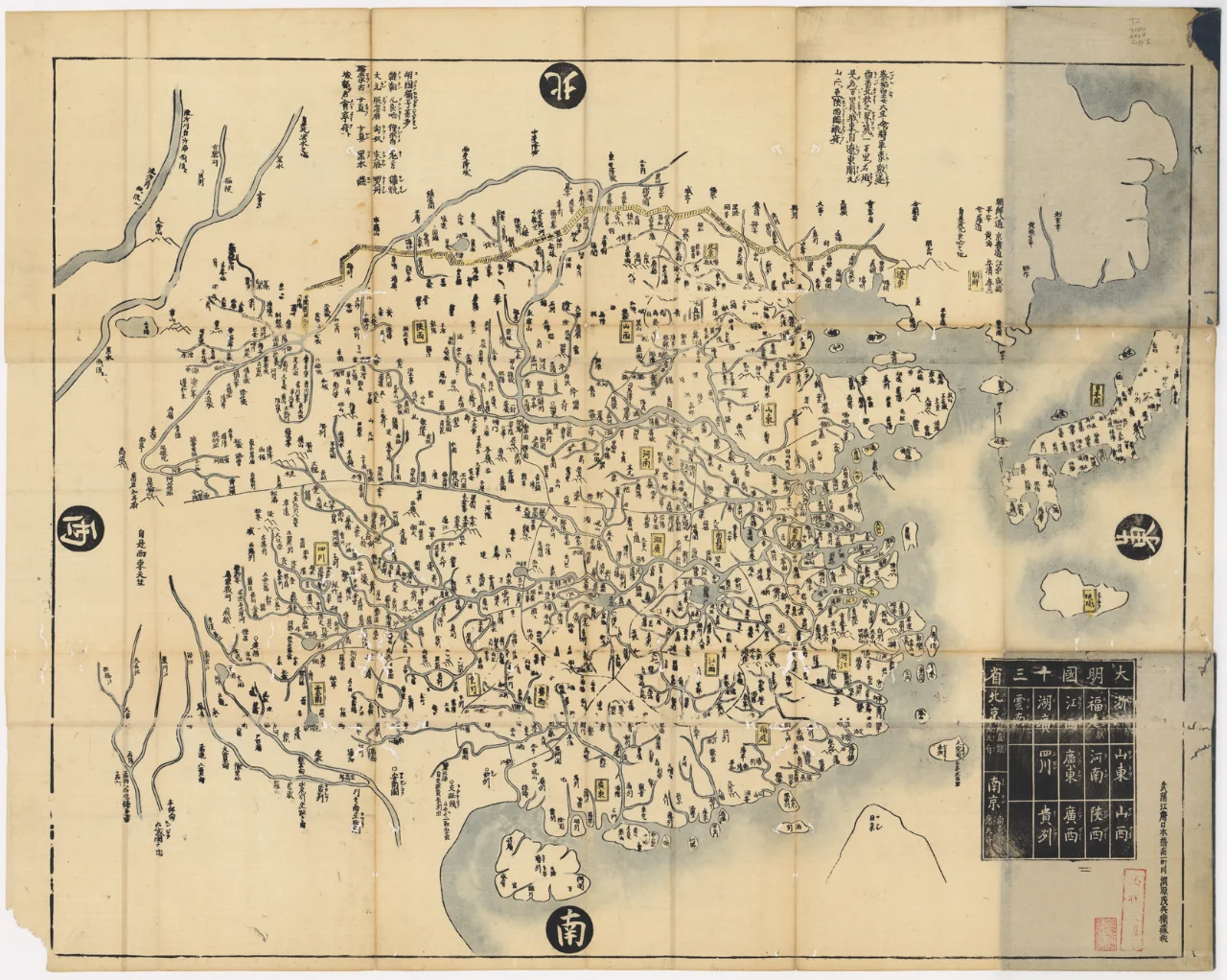 大明国十三省地图（日绘）