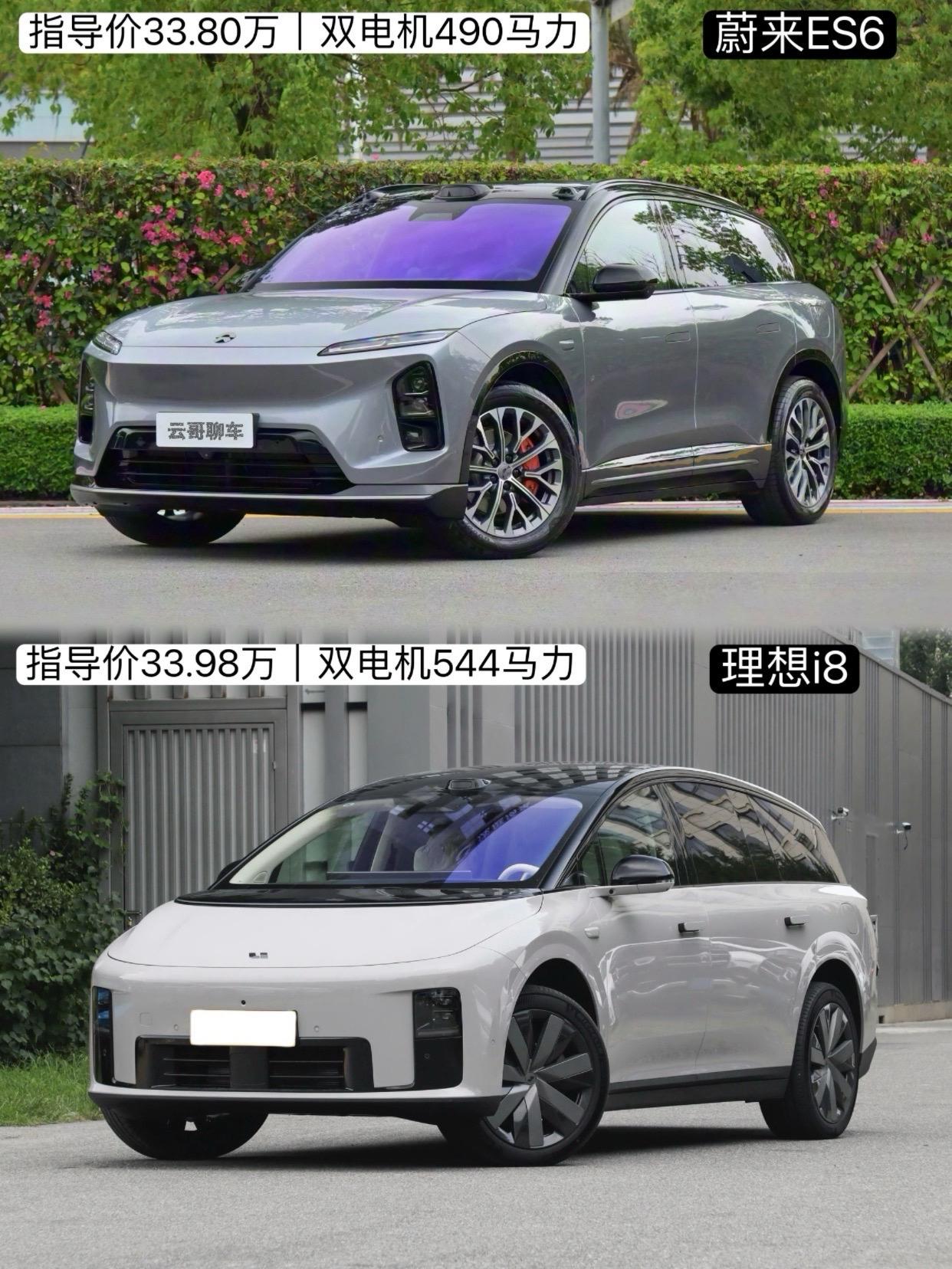 同价之下，蔚来ES6和理想i8你选哪款。你是选择5座版的蔚来ES6还是...