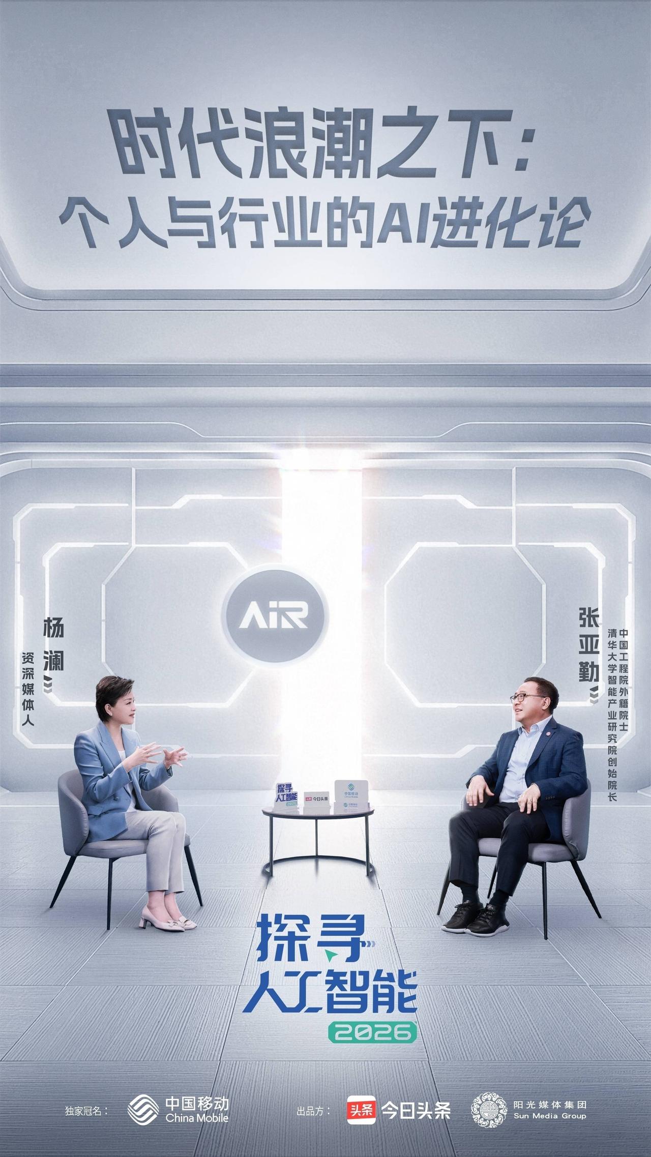 AI引领第四次工业革命，千行百业如何全面进化？

2026年，AI正加速改变千行