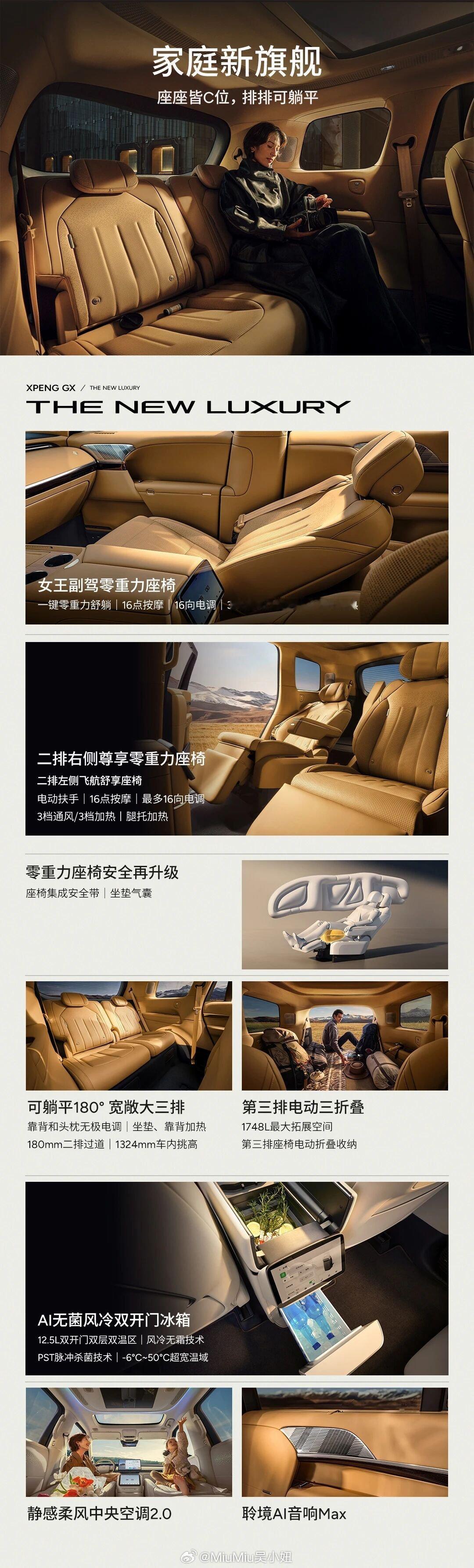 小鹏GX小鹏首款全尺寸旗舰SUV～GX今日正式开启预售~预售价39.98万元！核