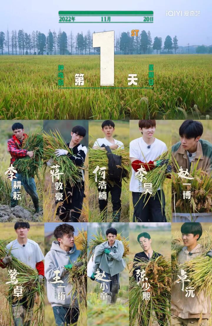 种地吧还会有第五季吗 第一季他们连旋耕机都开不直，第四季已经能熟练规划整个农时。