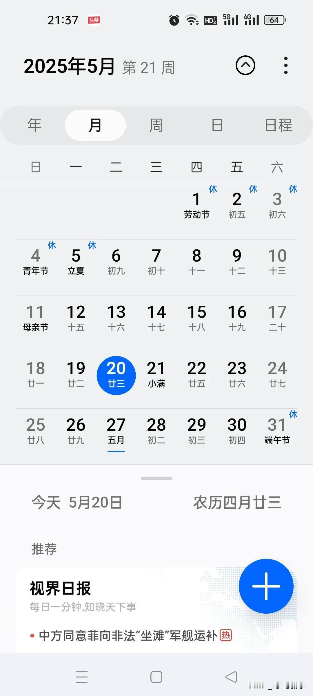 今天是520，又称网络情人节，有没有觉得，这种节日的气氛越来越淡？
就像去年的双