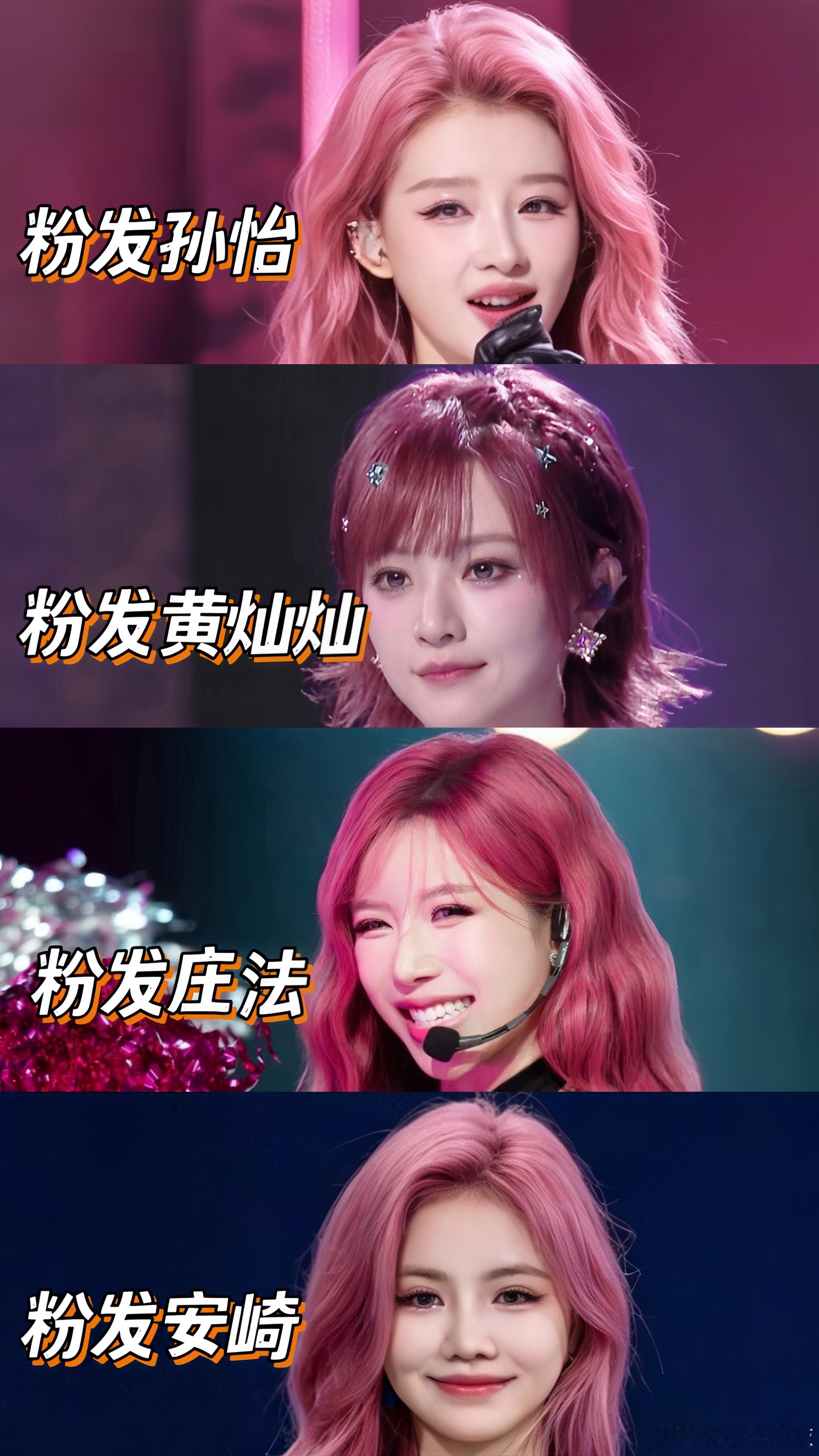 浪姐粉发版～各位姐姐都米米嘟乘风2026