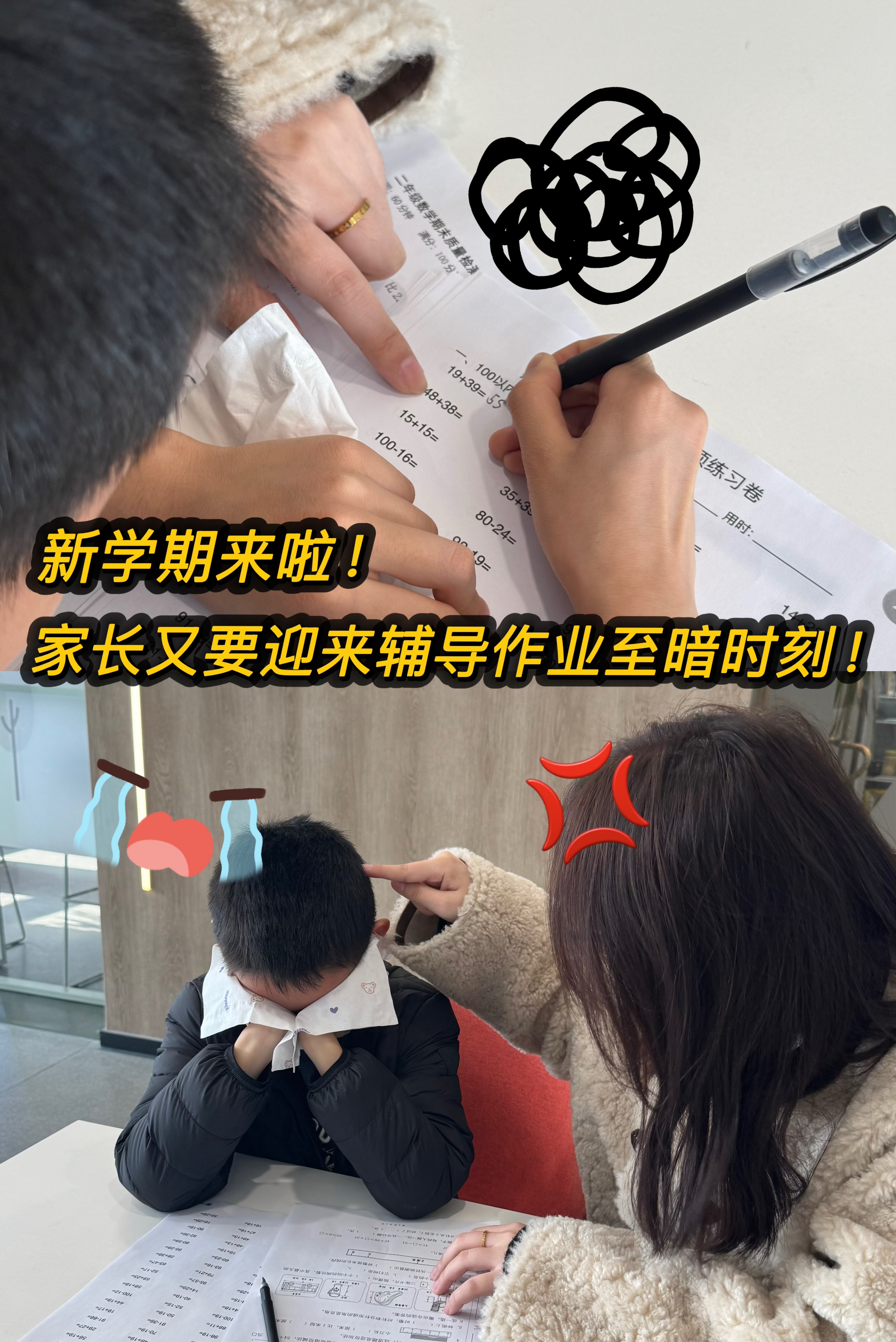 开学前全国统一姿势包书皮 开学啦，建议家长们 新学期辅导作业用夸克AI ，超省力