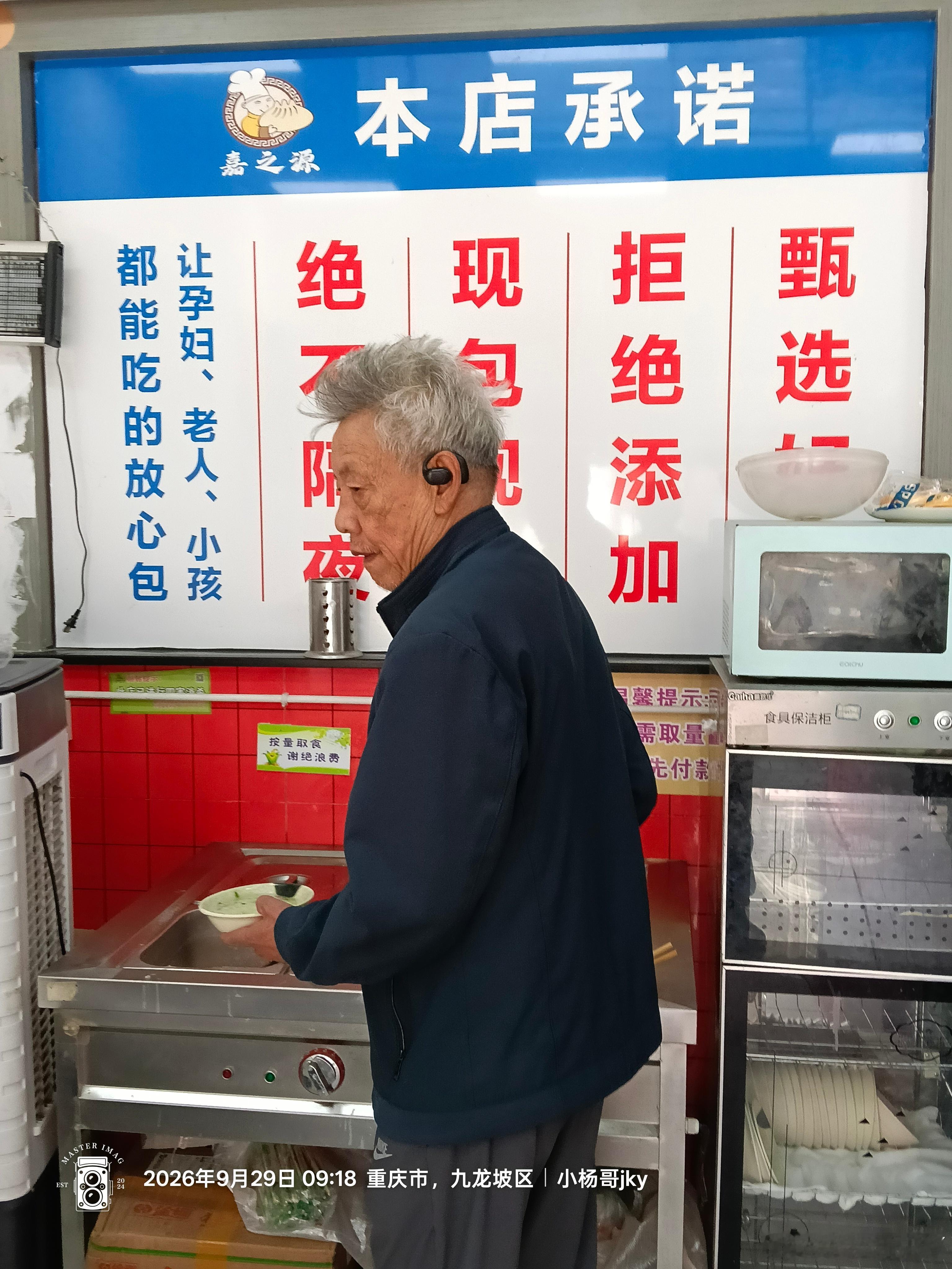 这包子不错，试了半笼又追加半笼美食博主小杨哥打卡九龙坡来九龙坡吃啥子九龙坡小杨哥