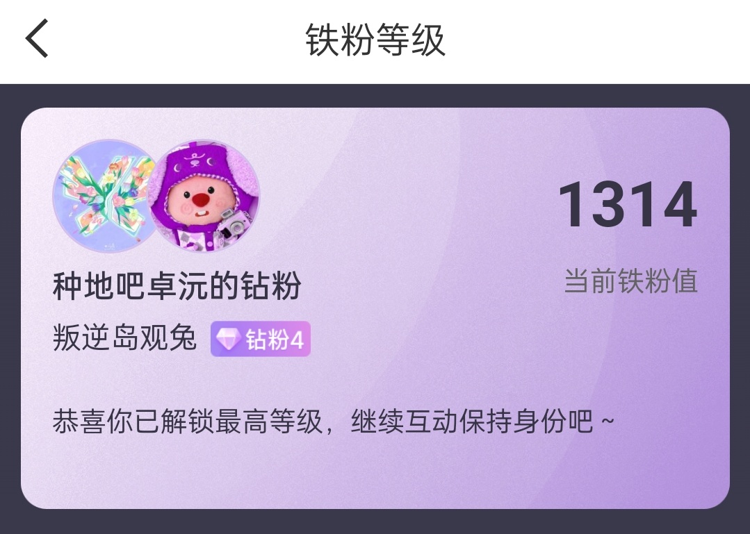卓沅  💜 卓沅2026k.e.y巡回演唱会 见完钥沅就钻4！