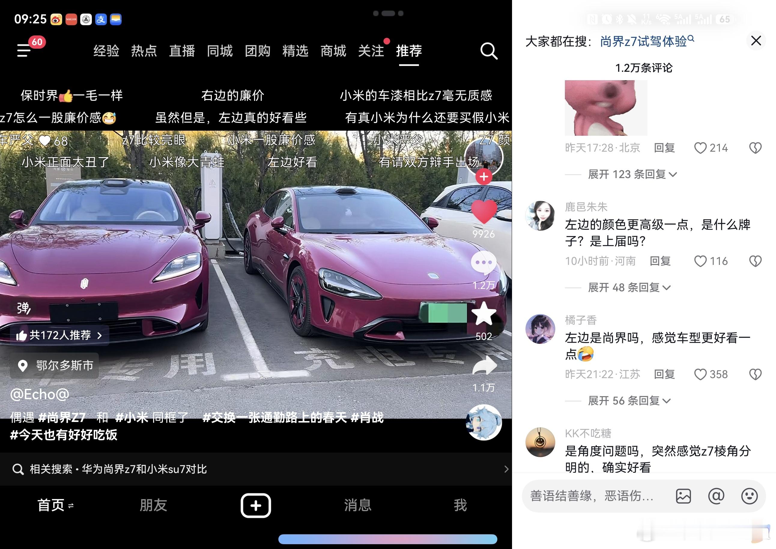 怪不得他们急，只要一对比，谁更好看网友们已经给出了评价