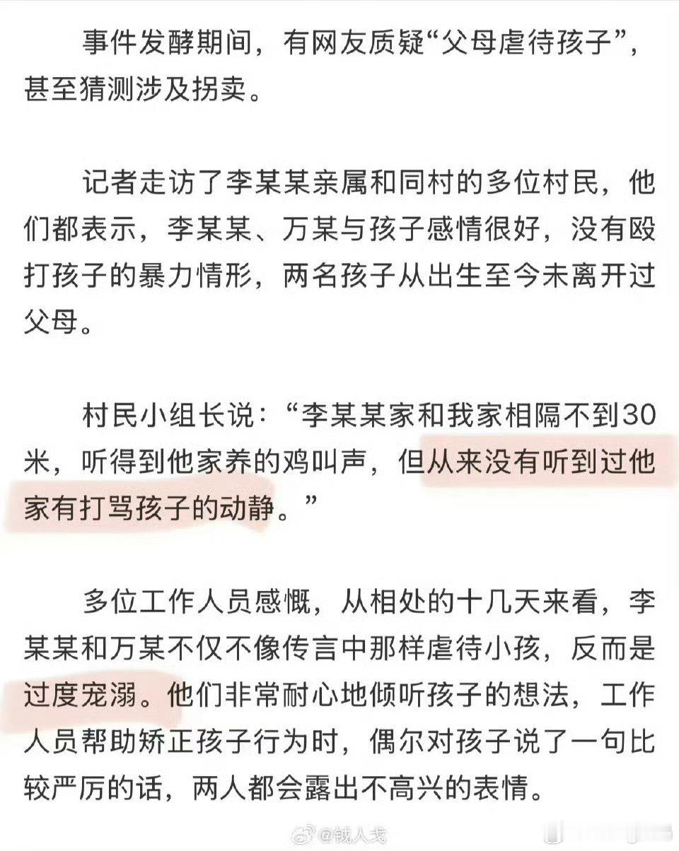父母才是被“溺爱”的吧？这样对待一个孩子还能跟没事人一样说出这些言论 