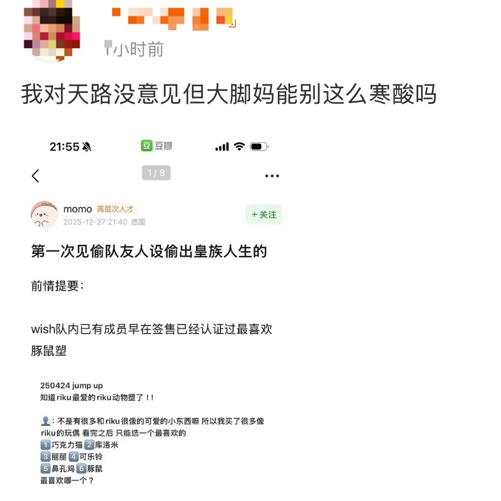 原来在 riku 粉丝眼里 sakuya 是皇族啊