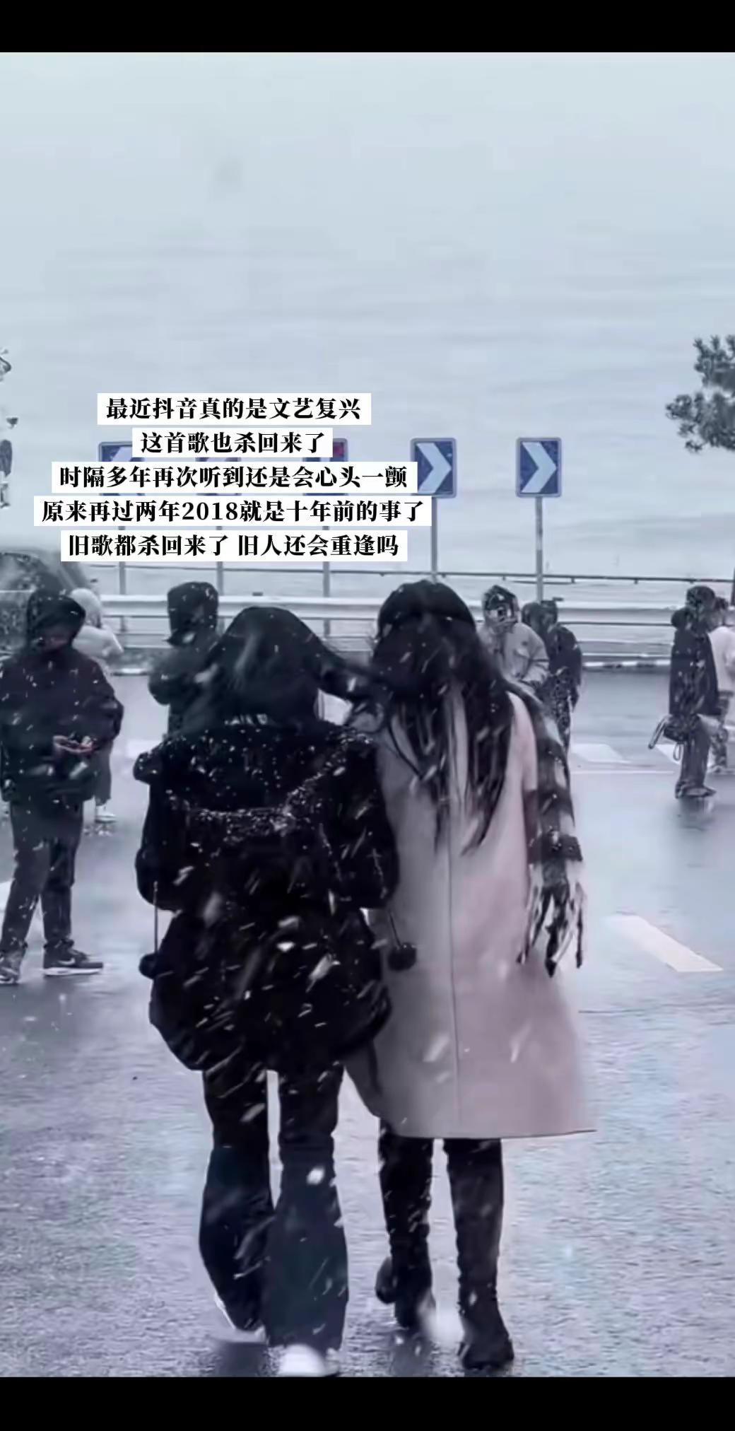 旧歌杀回来了 旧人还会重逢吗.