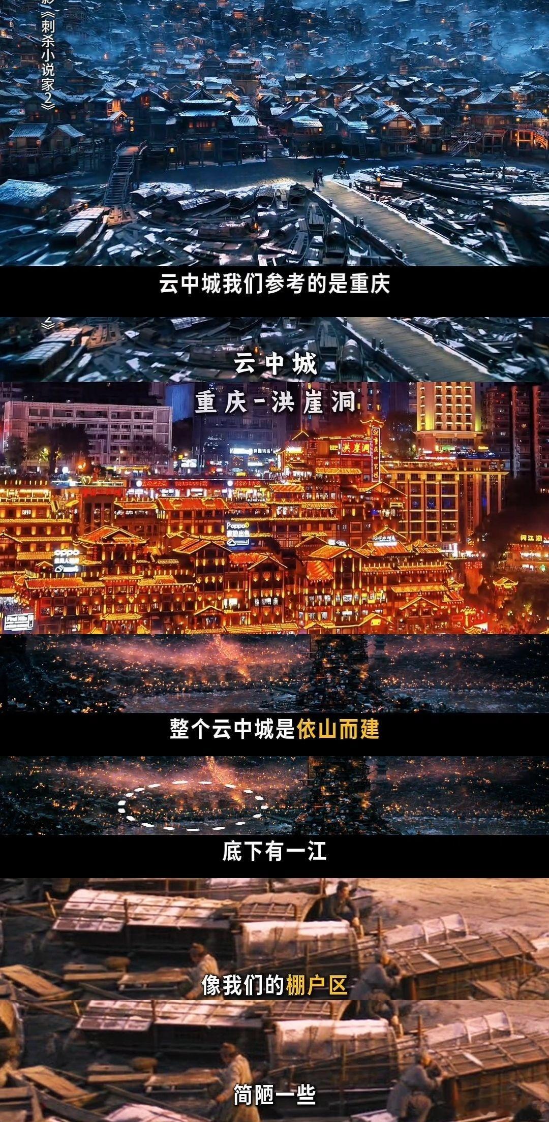 国风还得华语电影拍刺小2的这几座城特效太厉害了！打游戏的时候从来没有打过这么有爽