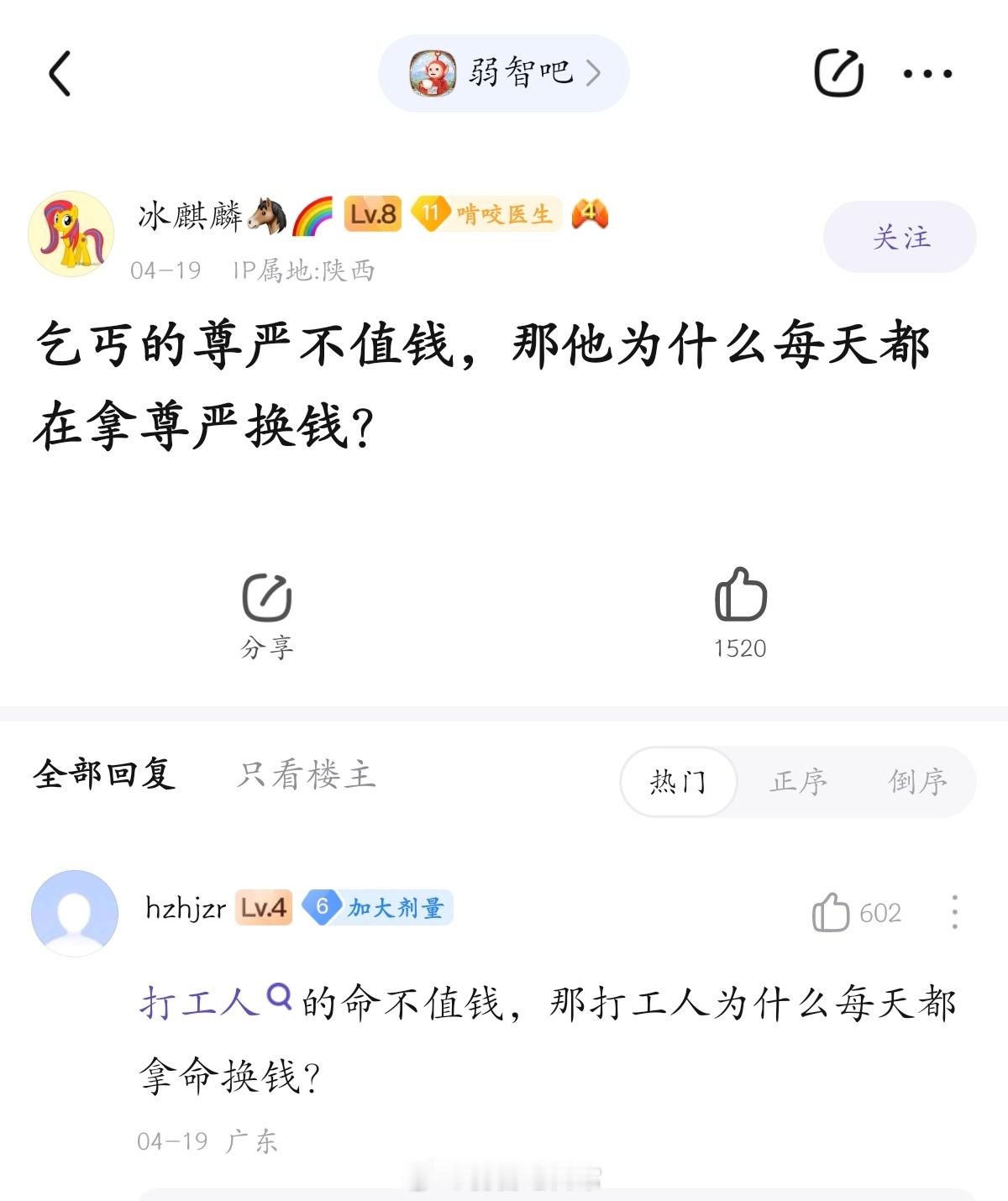 破防了#弱智吧日常# ​​​