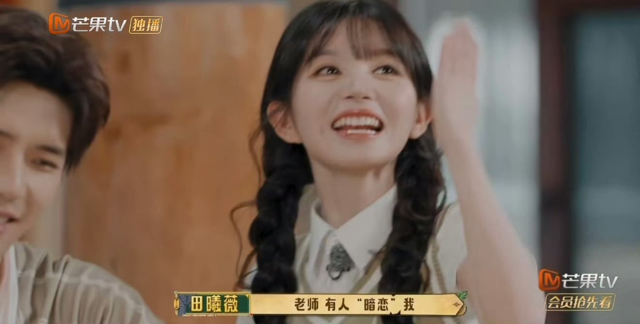 田曦薇说有人暗恋我老师，我家孩子是不是过于可爱了！黄子不懂组队规则频频发问，田曦